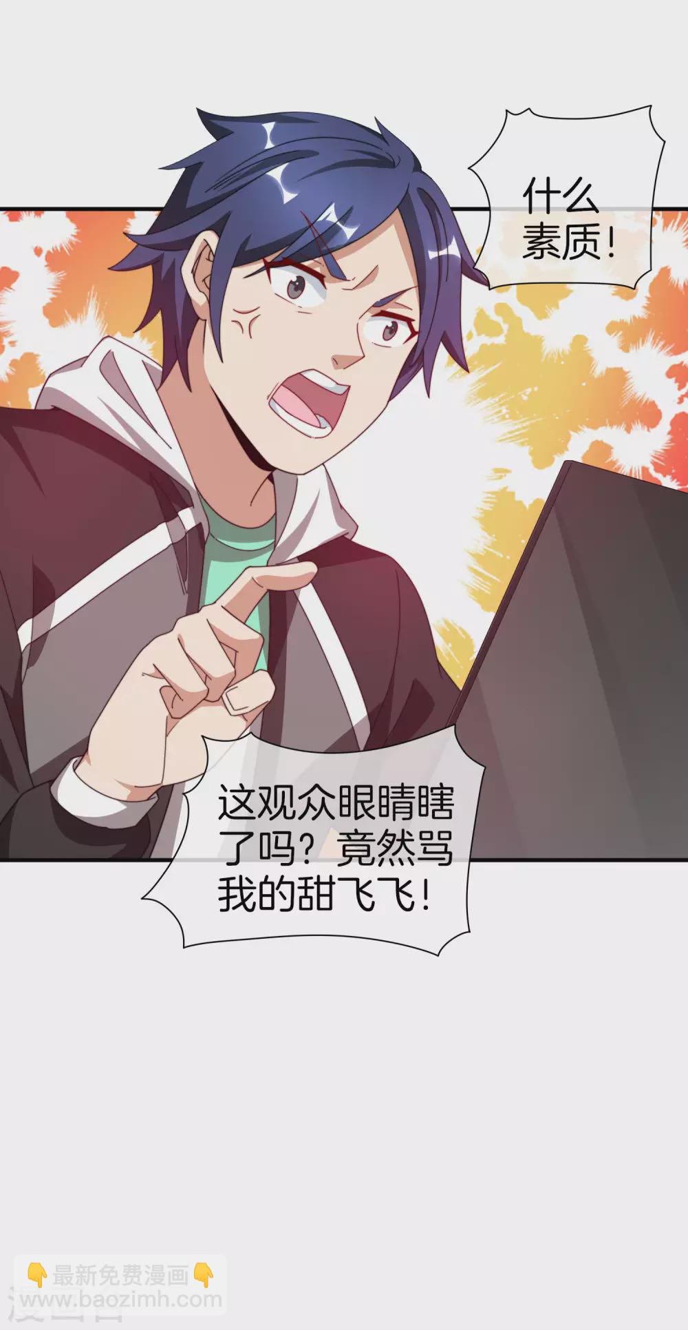 第175话 你懂了，你又懂了？！6