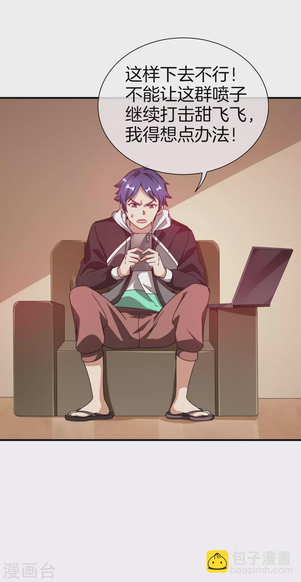 第175话 你懂了，你又懂了？！9
