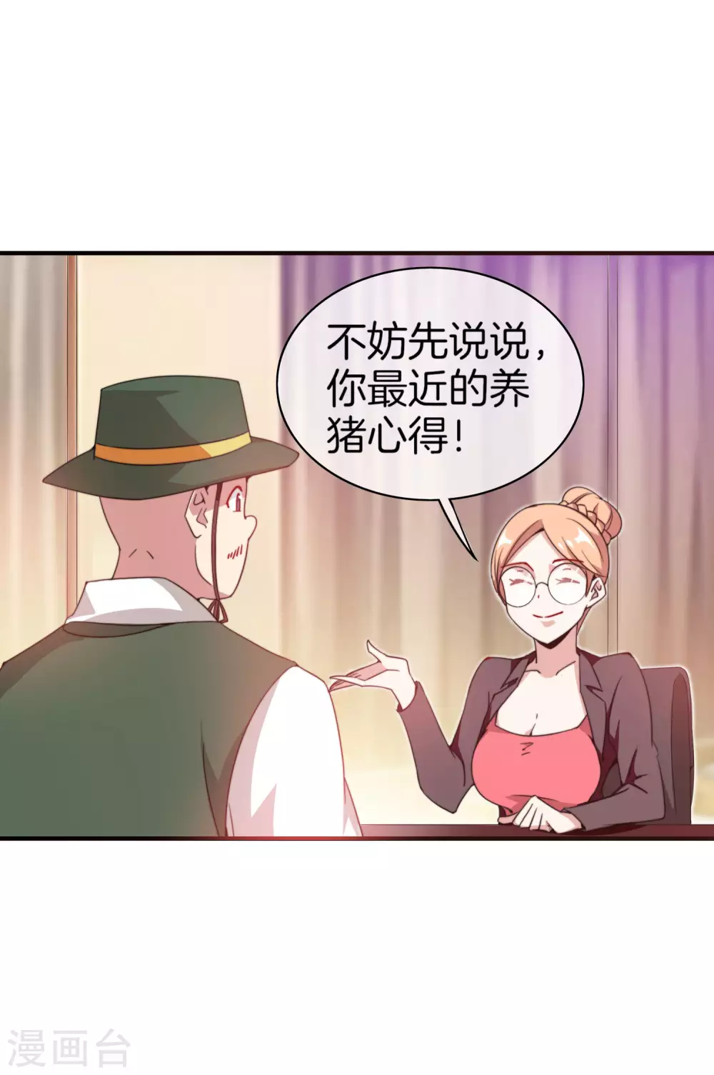 第176话 惊不惊喜意不意外！1