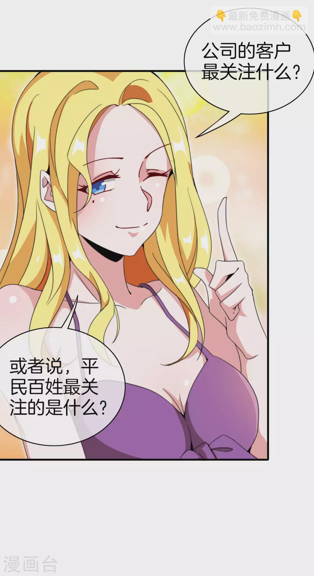 第176话 惊不惊喜意不意外！13