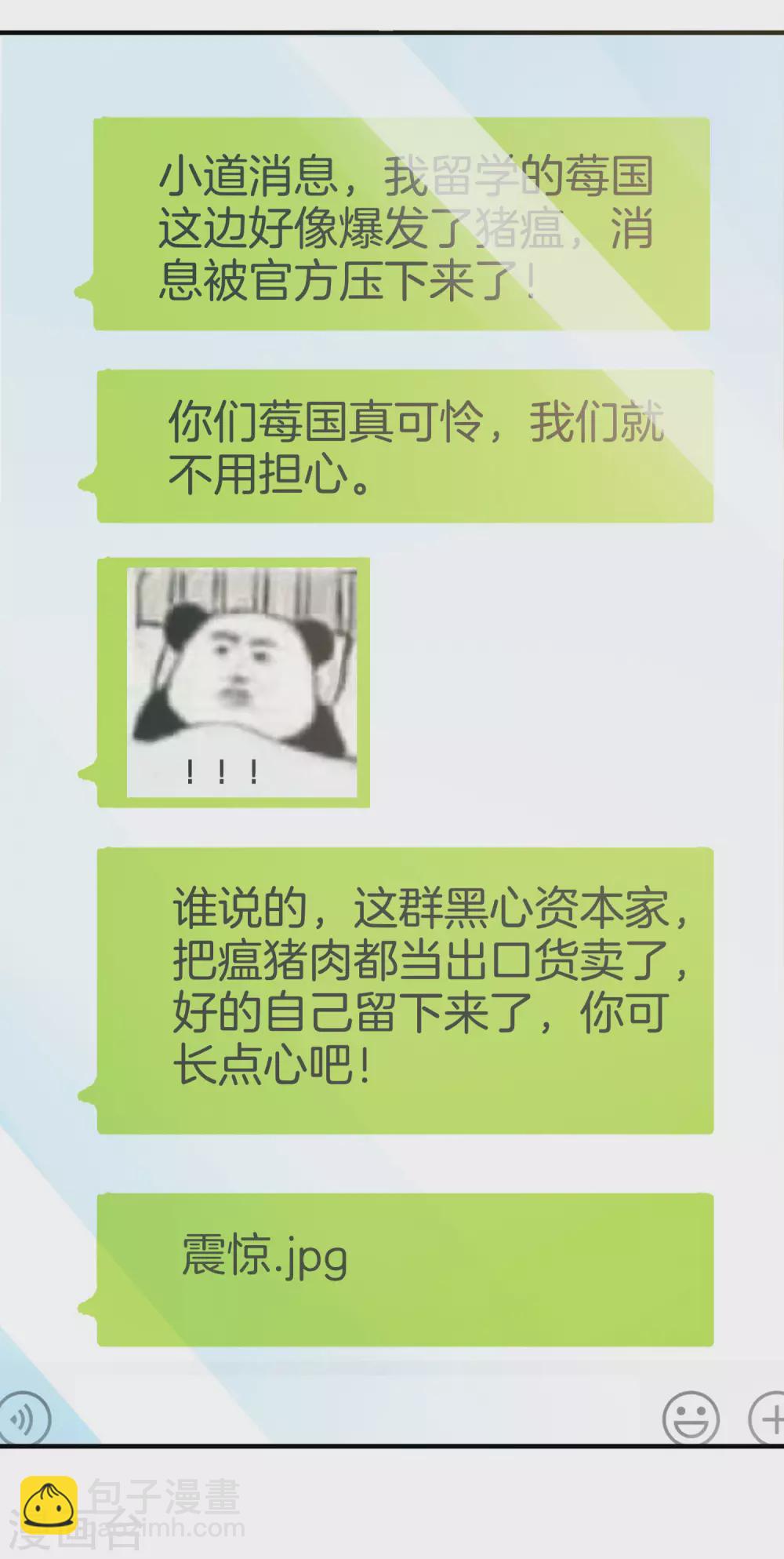 第176话 惊不惊喜意不意外！23