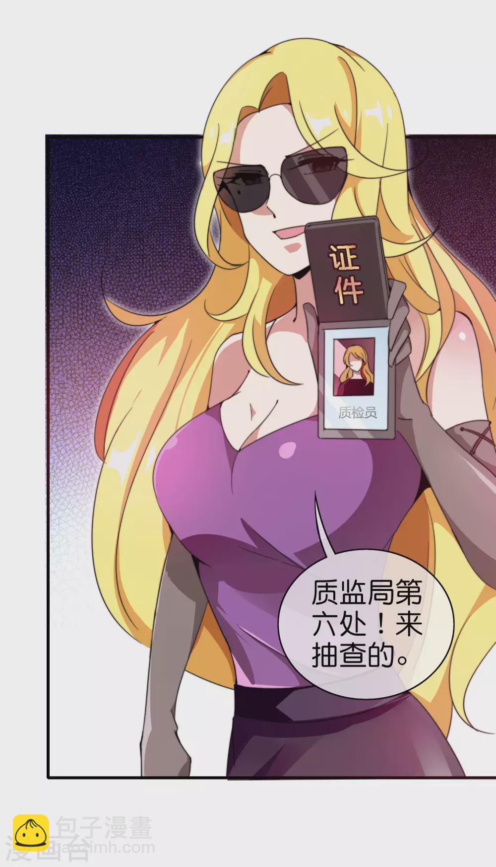 第176话 惊不惊喜意不意外！34