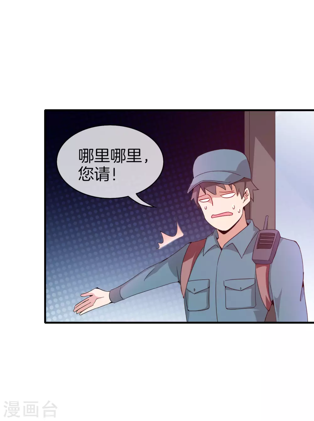 第176话 惊不惊喜意不意外！37