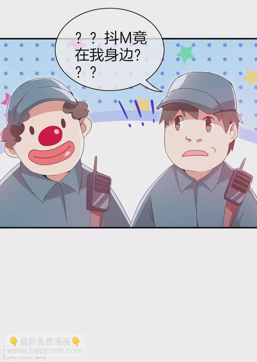 第176话 惊不惊喜意不意外！39