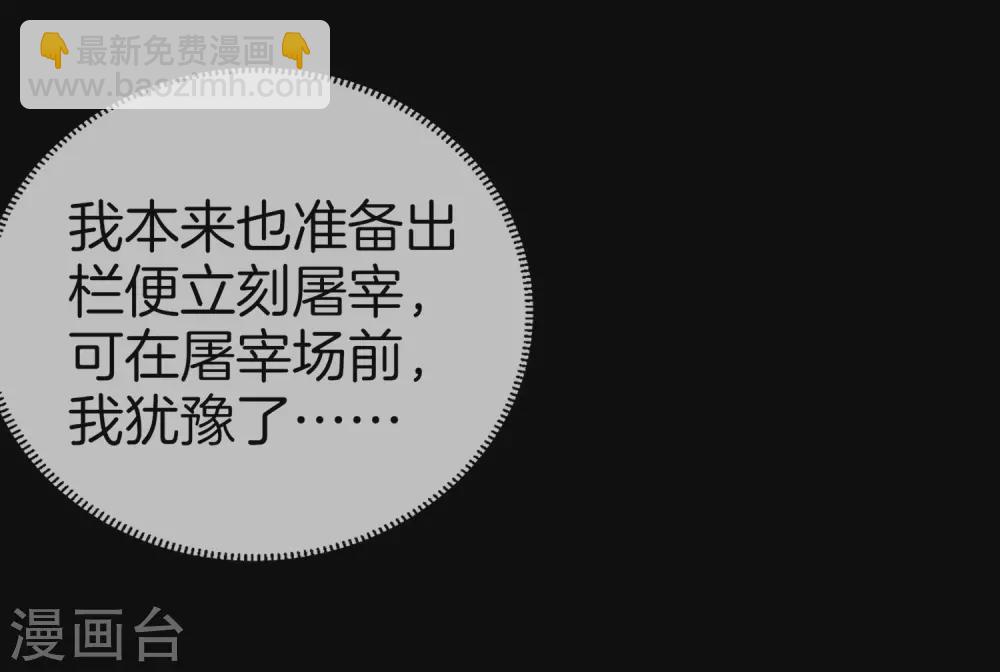 第176话 惊不惊喜意不意外！6