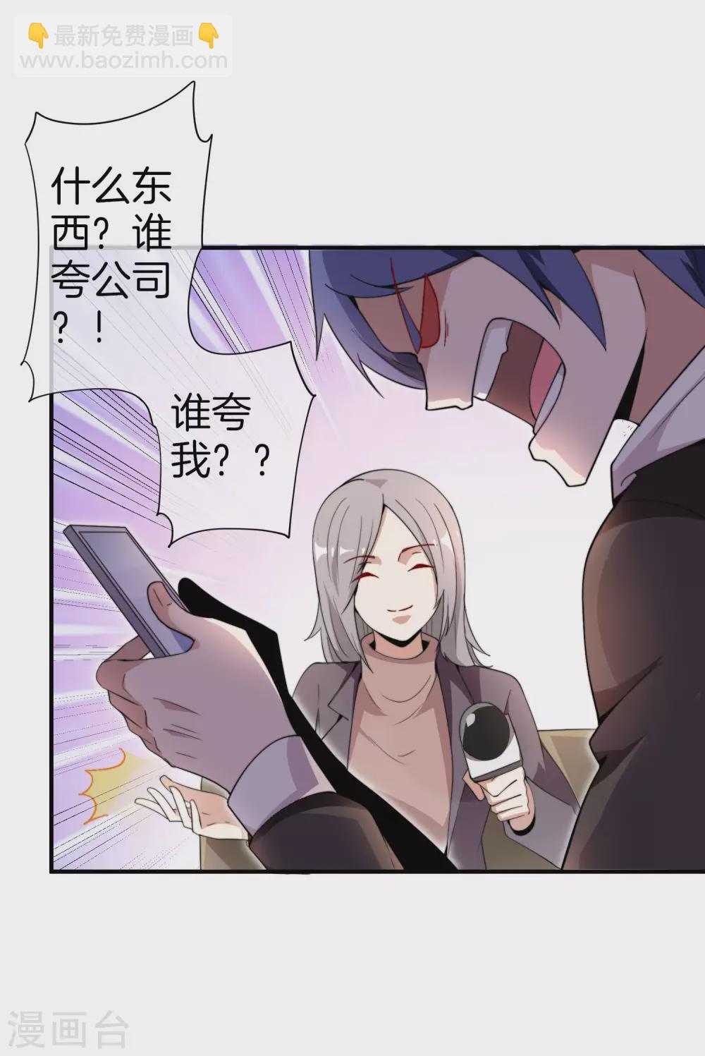 第177话 林总的天都塌了！11