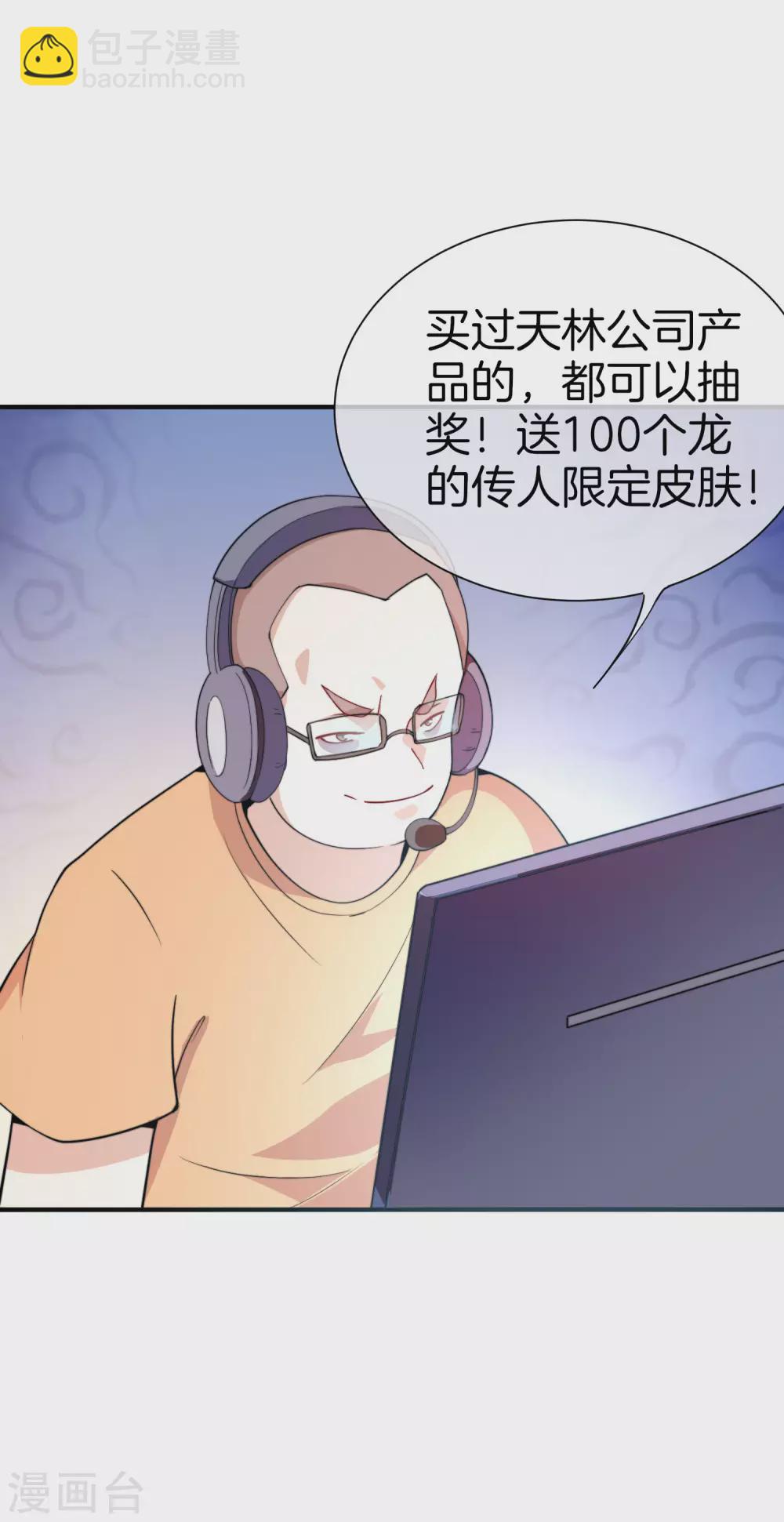 第177话 林总的天都塌了！13