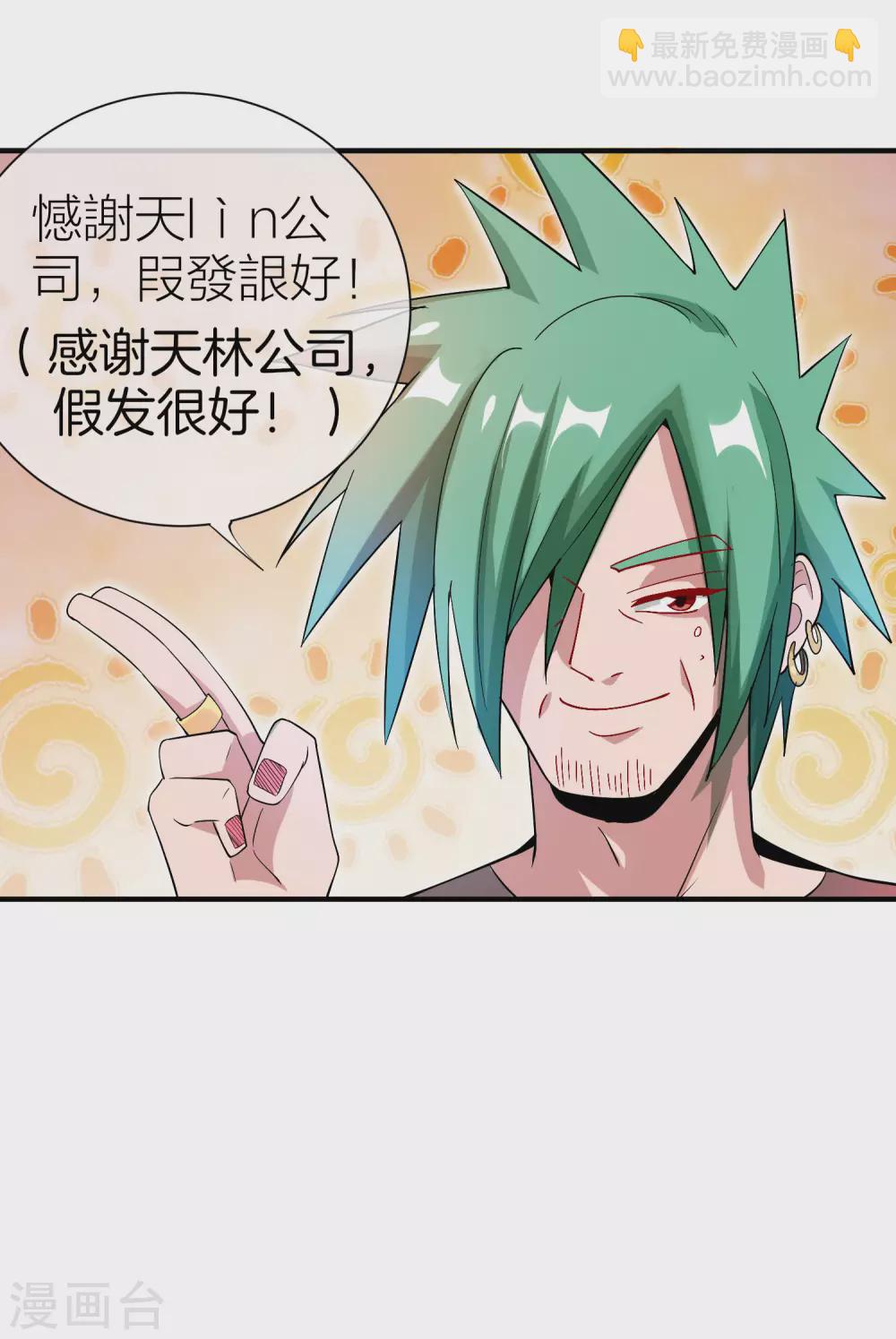 第177话 林总的天都塌了！17