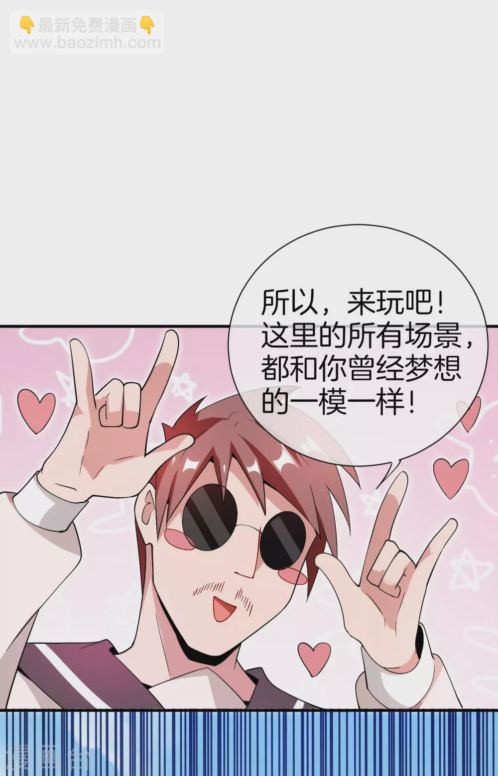 第177话 林总的天都塌了！19