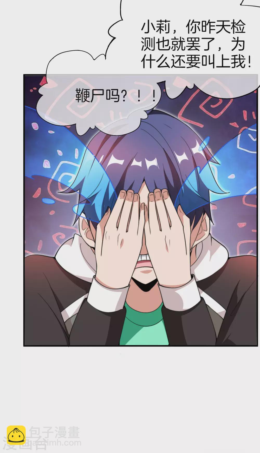 第177话 林总的天都塌了！2