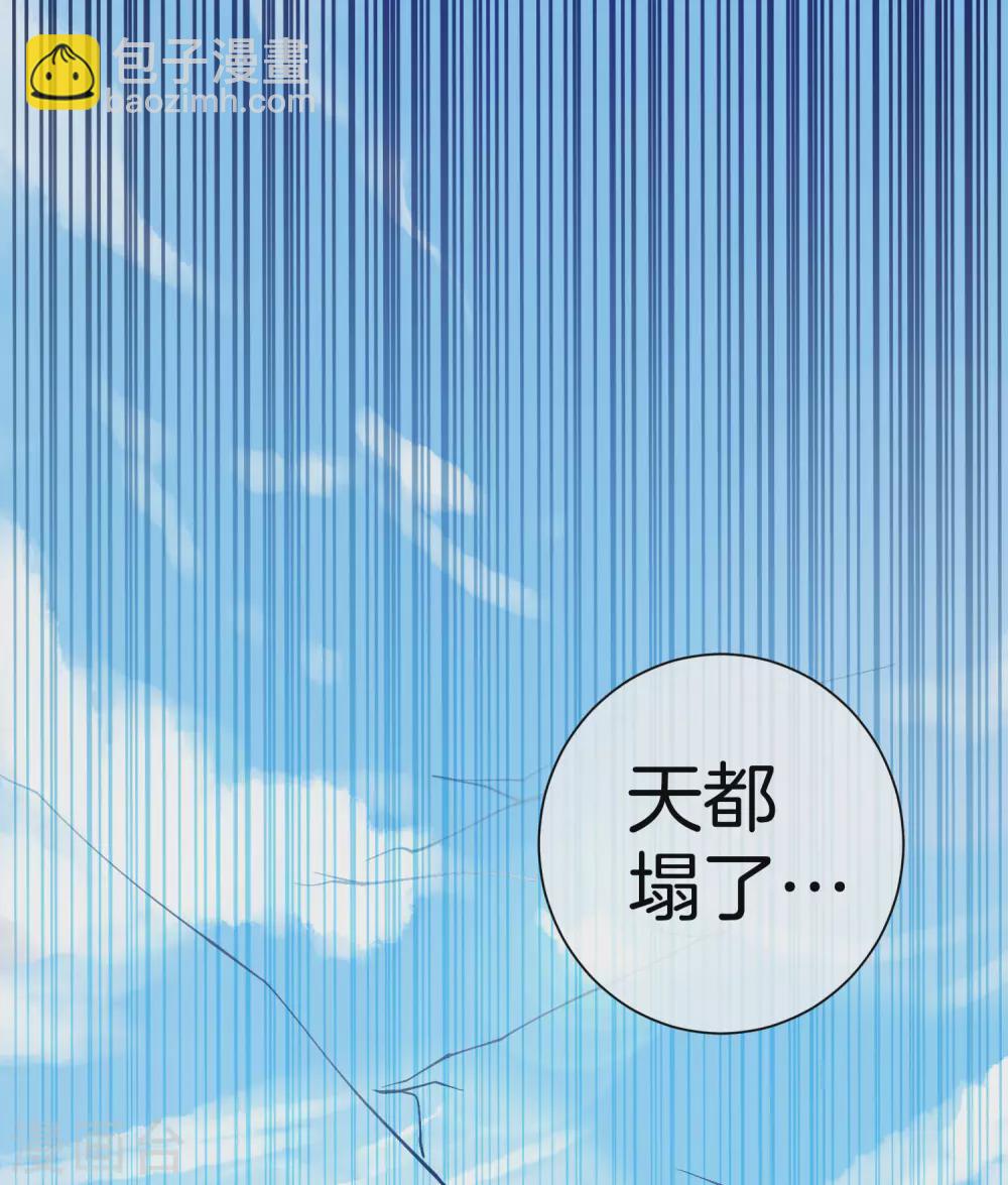 第177话 林总的天都塌了！20