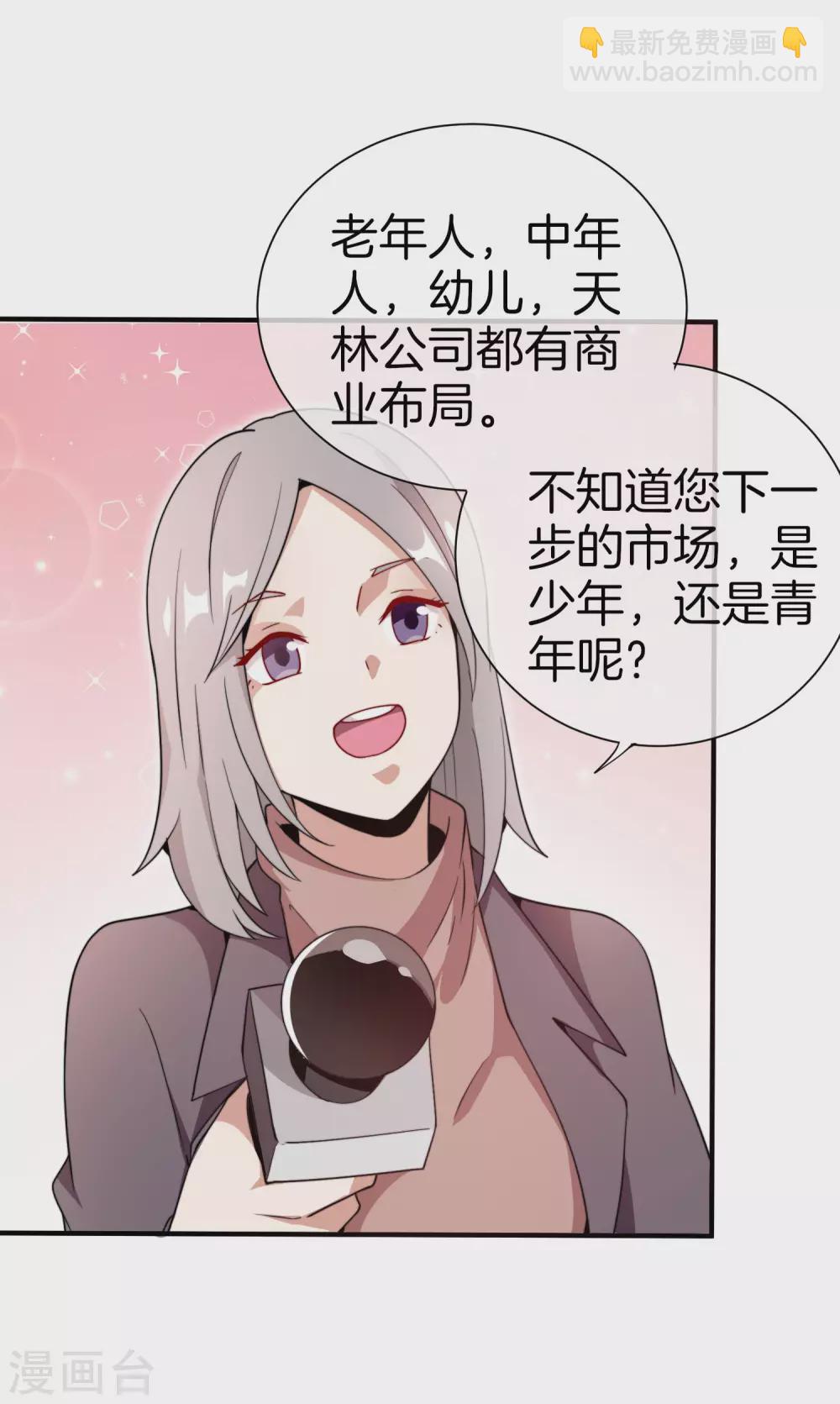第177话 林总的天都塌了！23