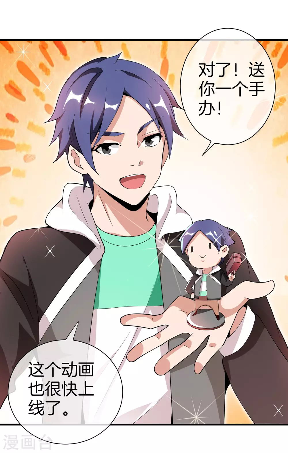 第177话 林总的天都塌了！30