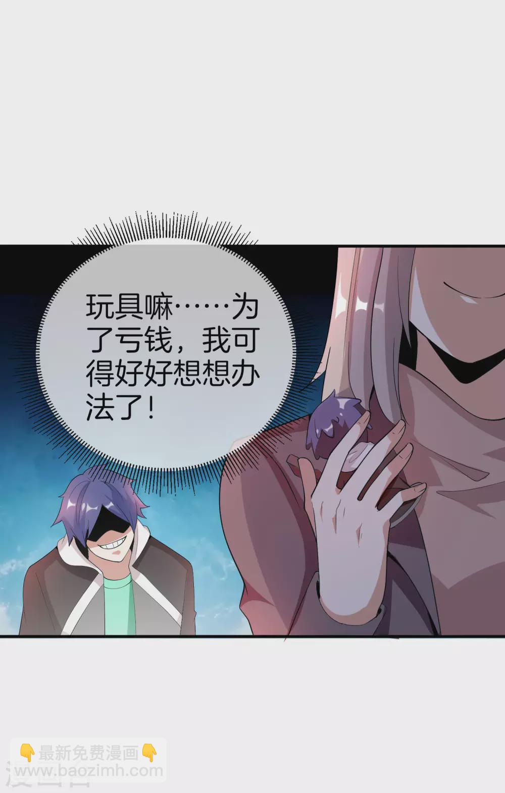 第177话 林总的天都塌了！31