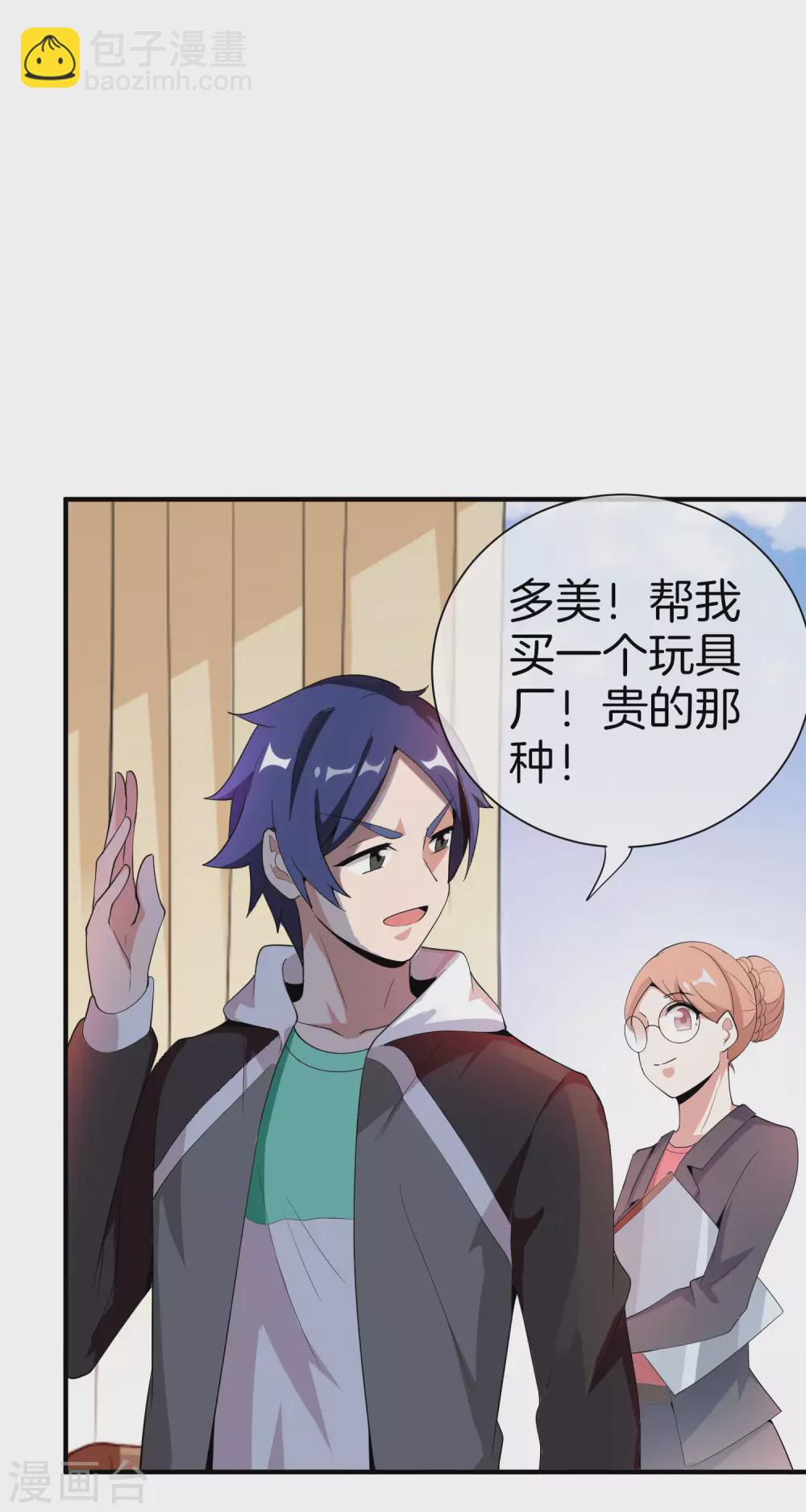 第177话 林总的天都塌了！32
