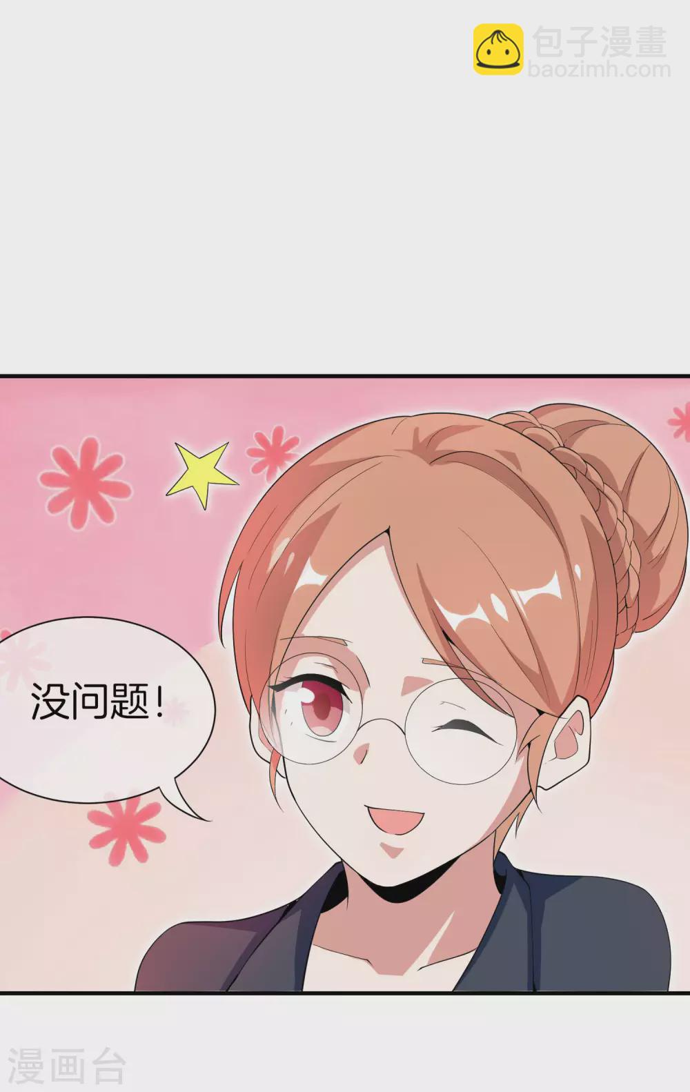 第177话 林总的天都塌了！33
