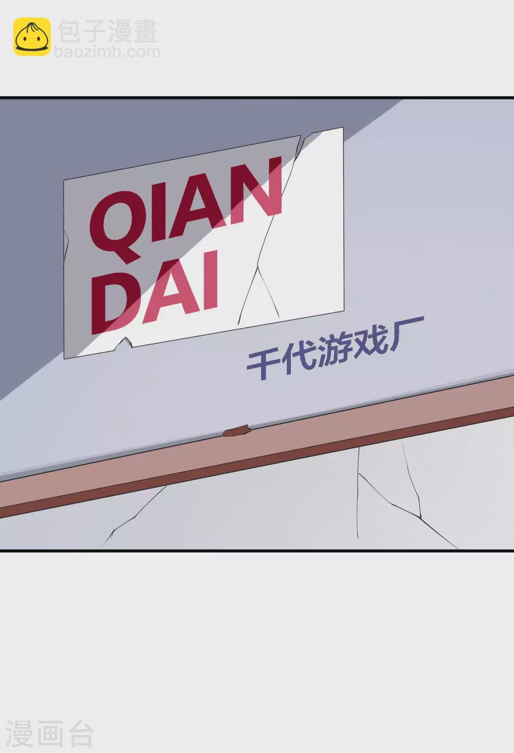 第177话 林总的天都塌了！35