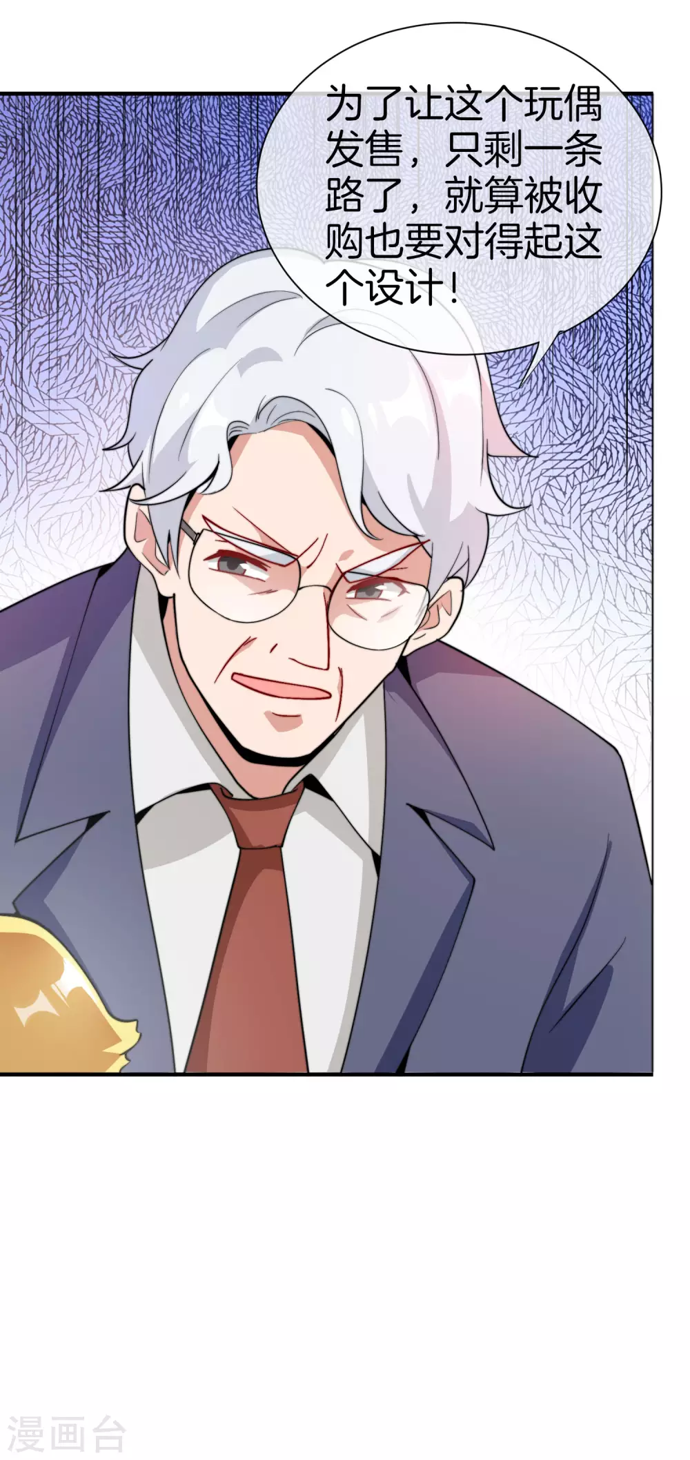 第177话 林总的天都塌了！38