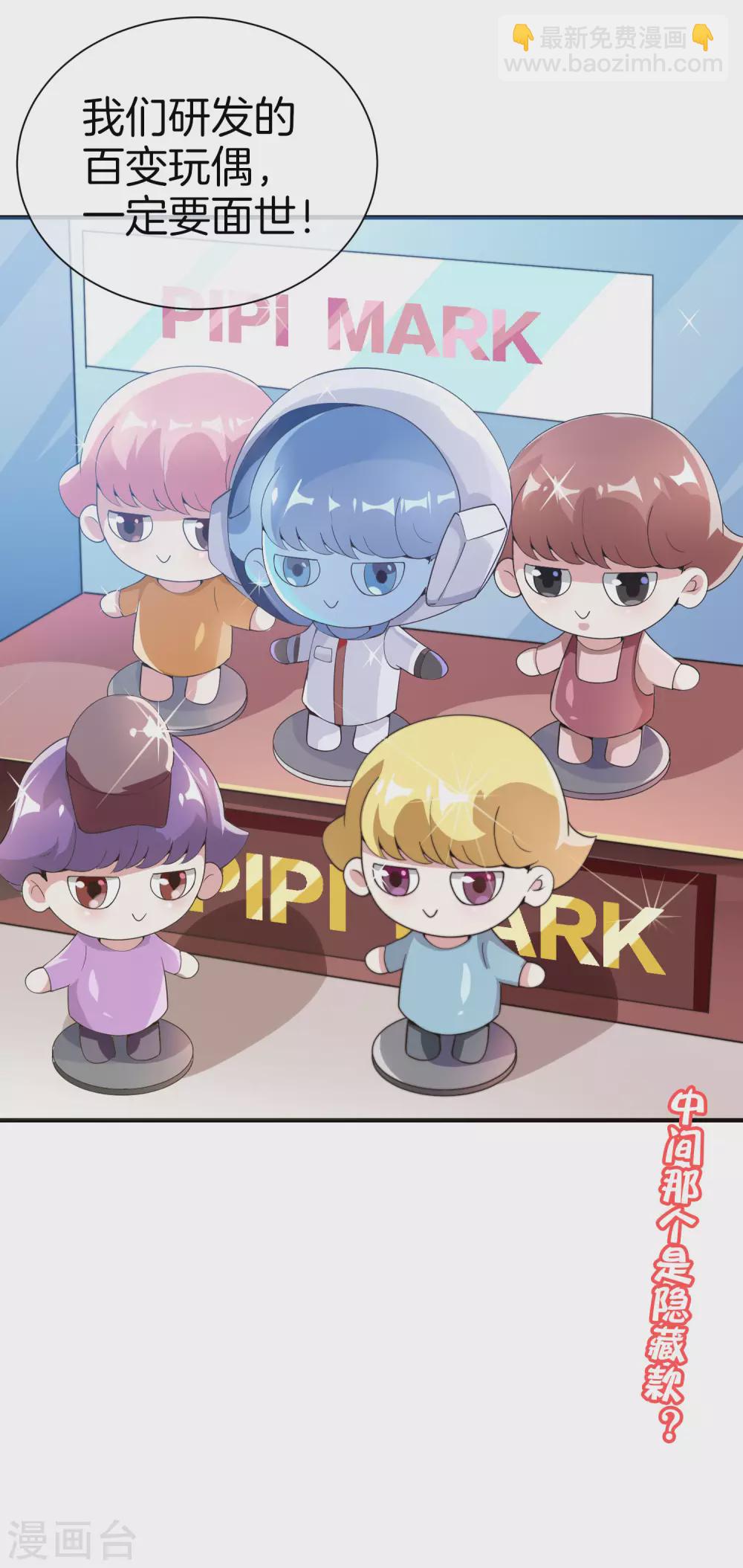 第177话 林总的天都塌了！39