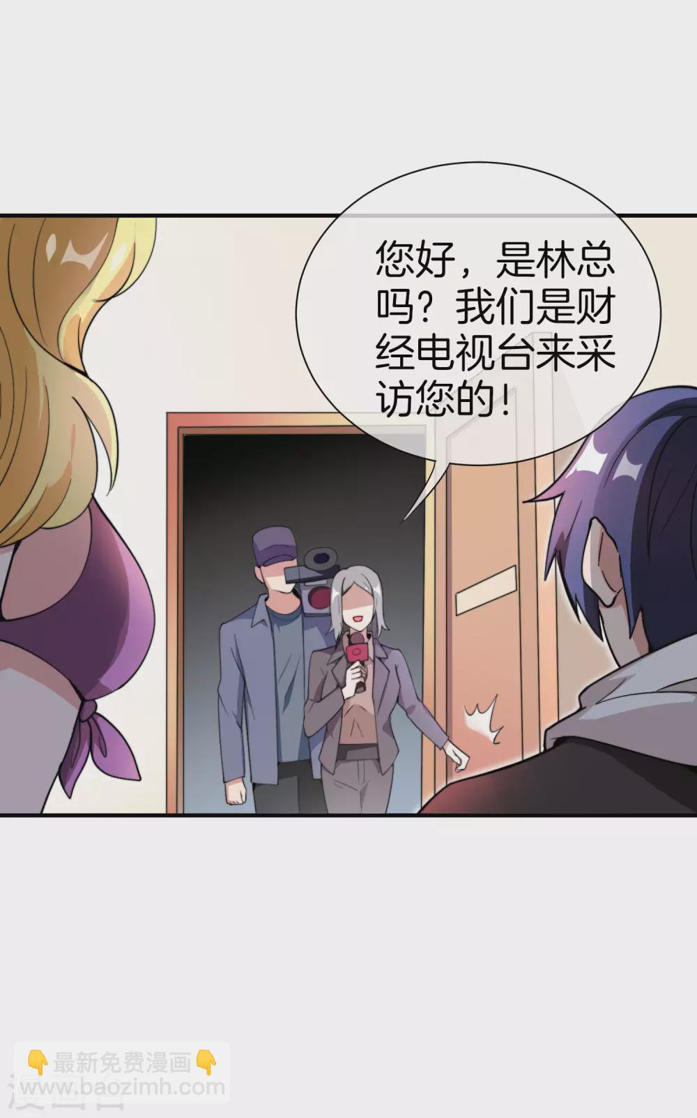 第177话 林总的天都塌了！4