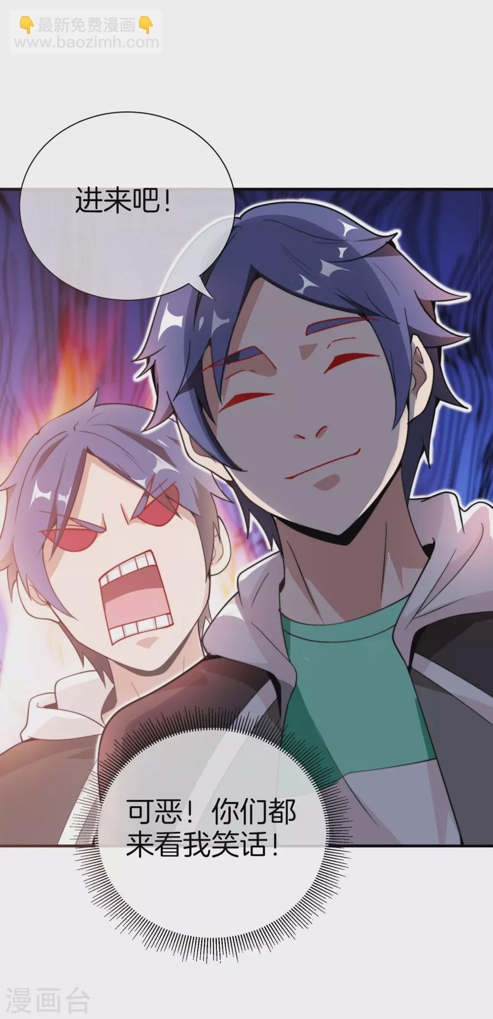 第177话 林总的天都塌了！5
