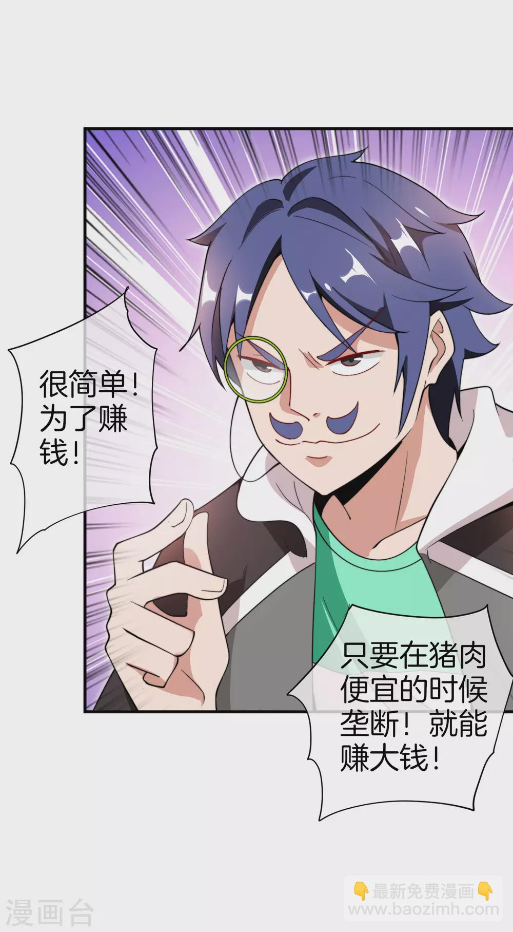 第177话 林总的天都塌了！7