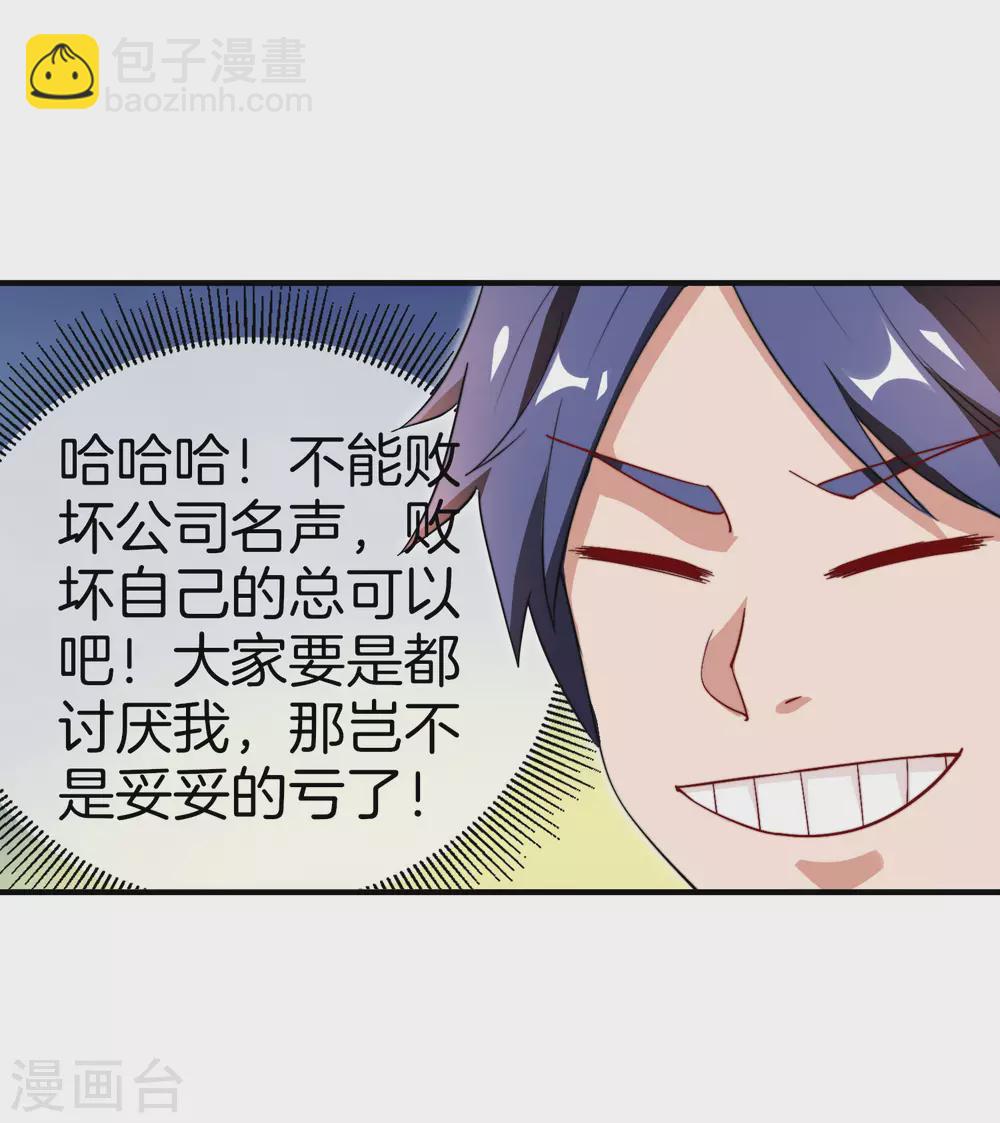 第177话 林总的天都塌了！8