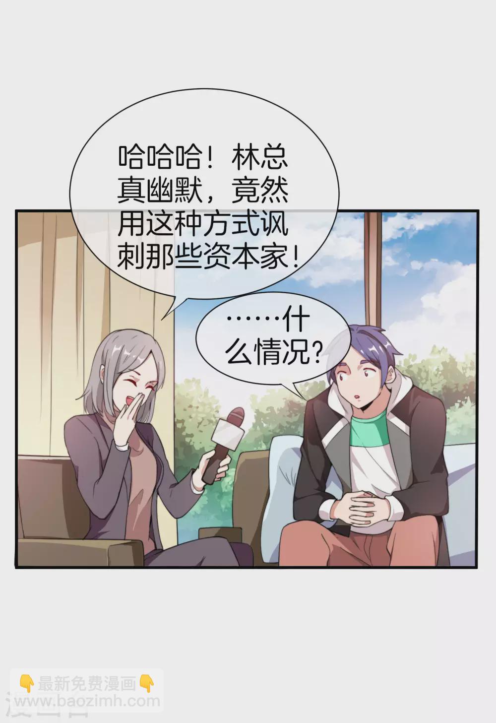第177话 林总的天都塌了！9