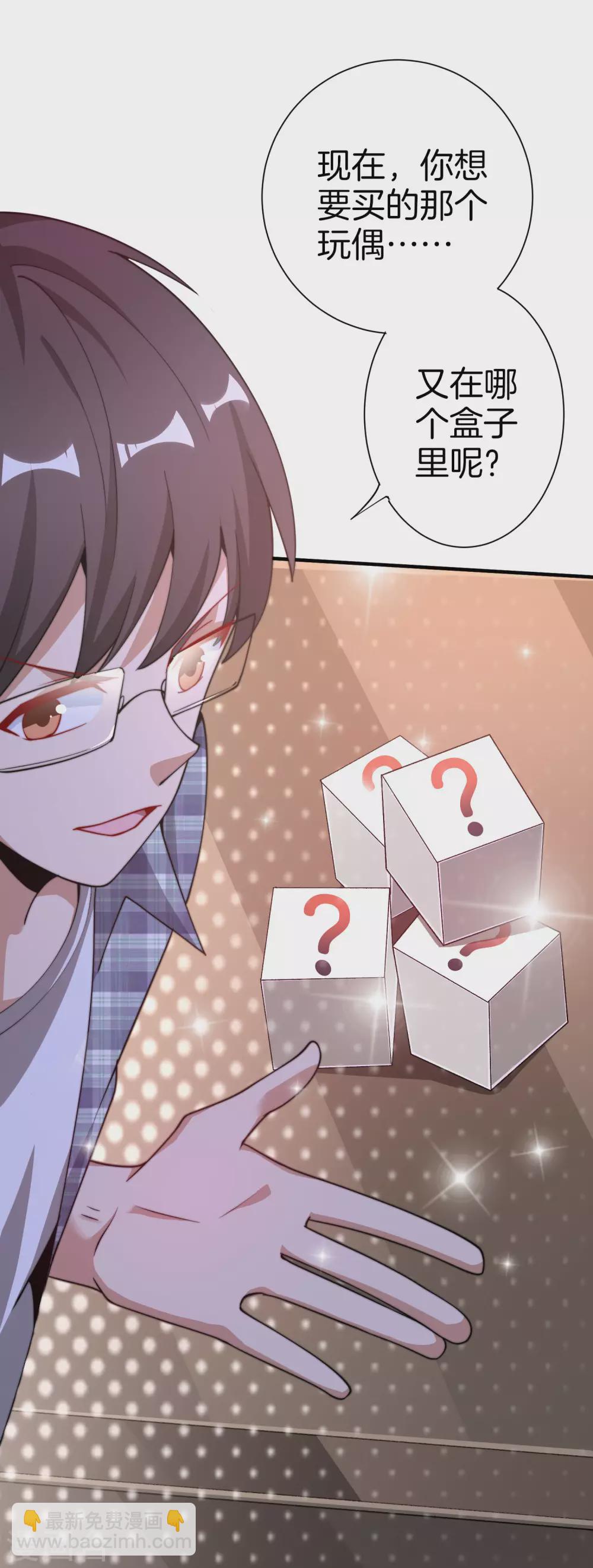 第178话 买个玩具也有赌的成分？10