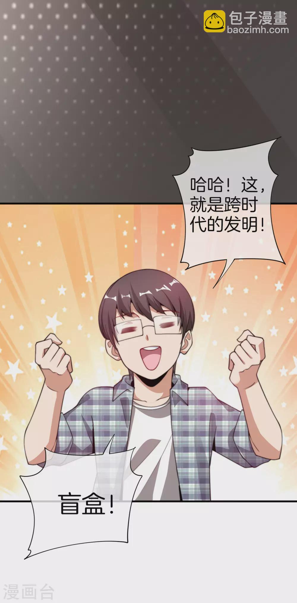 第178话 买个玩具也有赌的成分？11