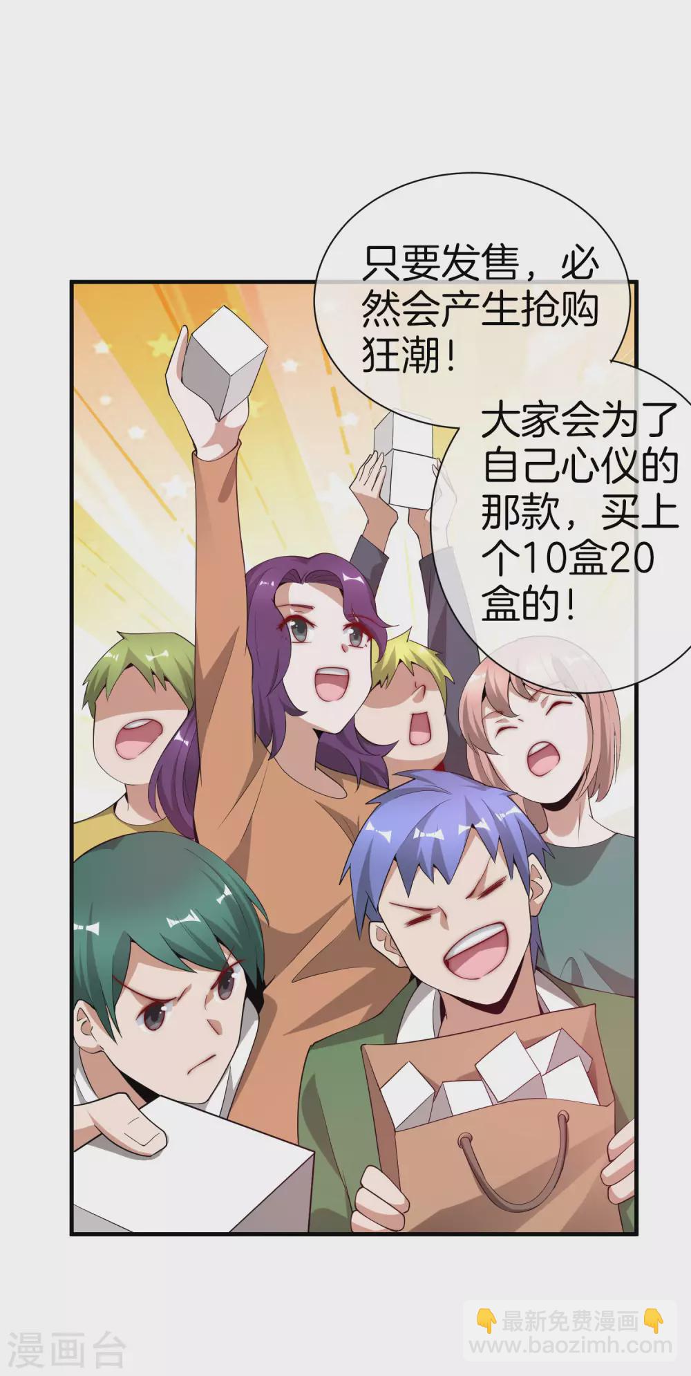 第178话 买个玩具也有赌的成分？12