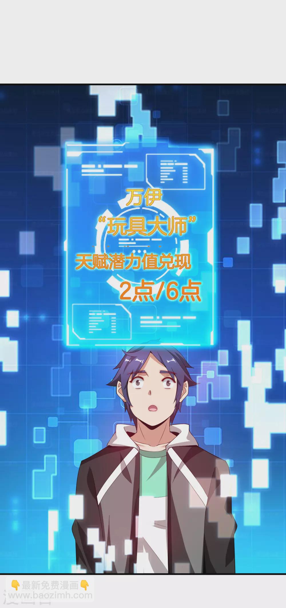 第178话 买个玩具也有赌的成分？14