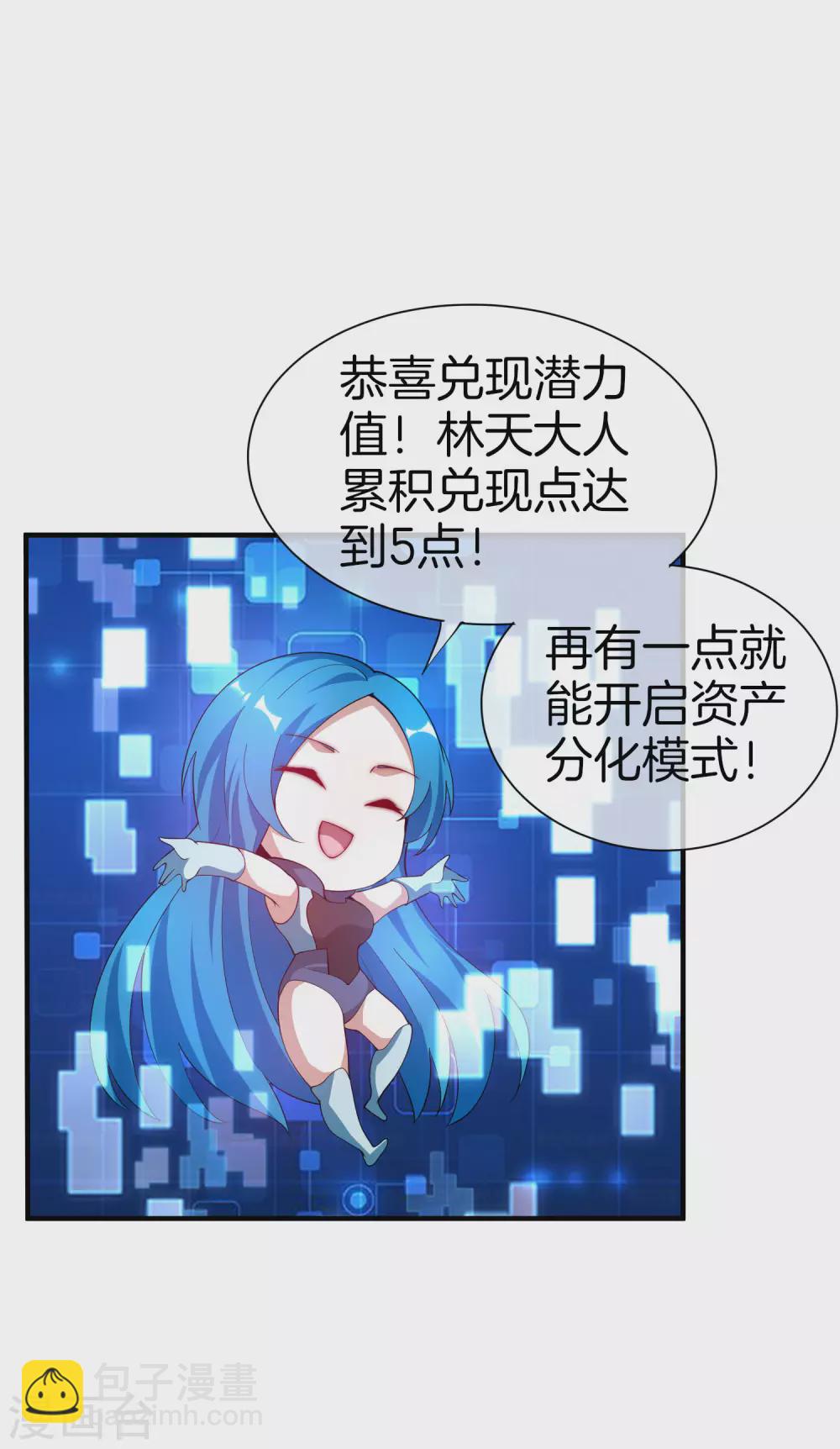 第178话 买个玩具也有赌的成分？16
