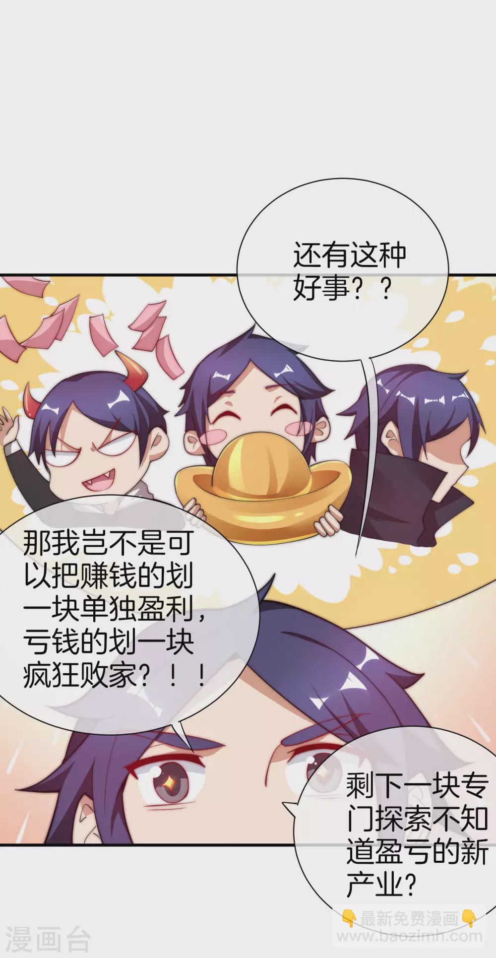 第178话 买个玩具也有赌的成分？18
