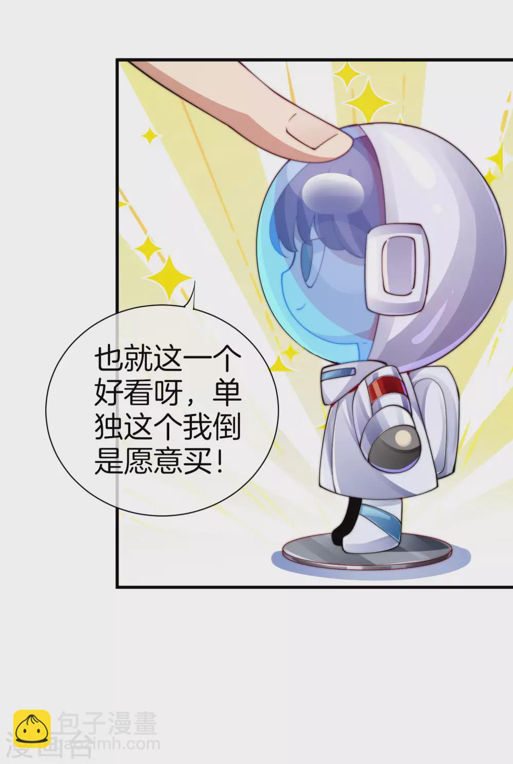 第178话 买个玩具也有赌的成分？2