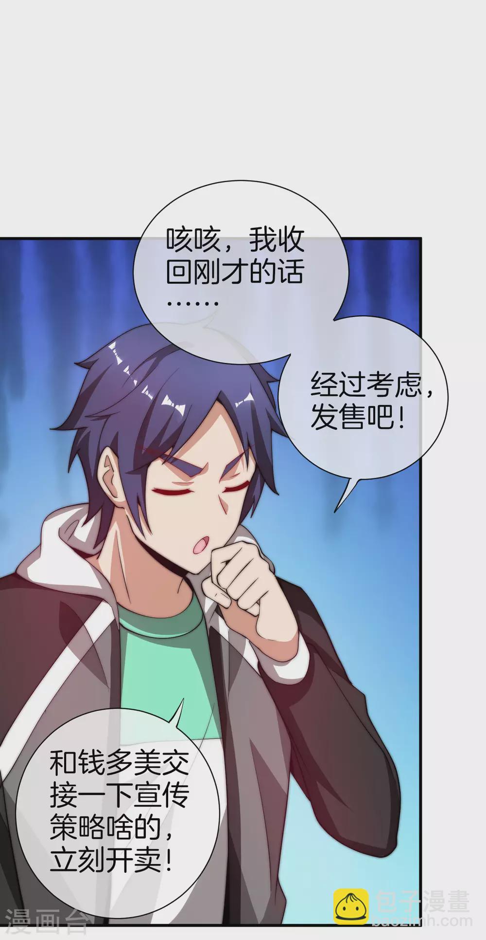第178话 买个玩具也有赌的成分？20