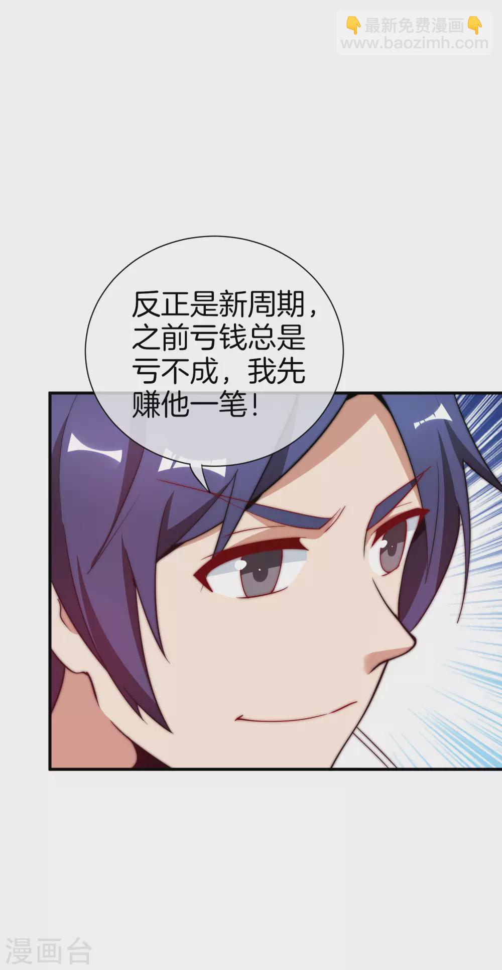 第178话 买个玩具也有赌的成分？21