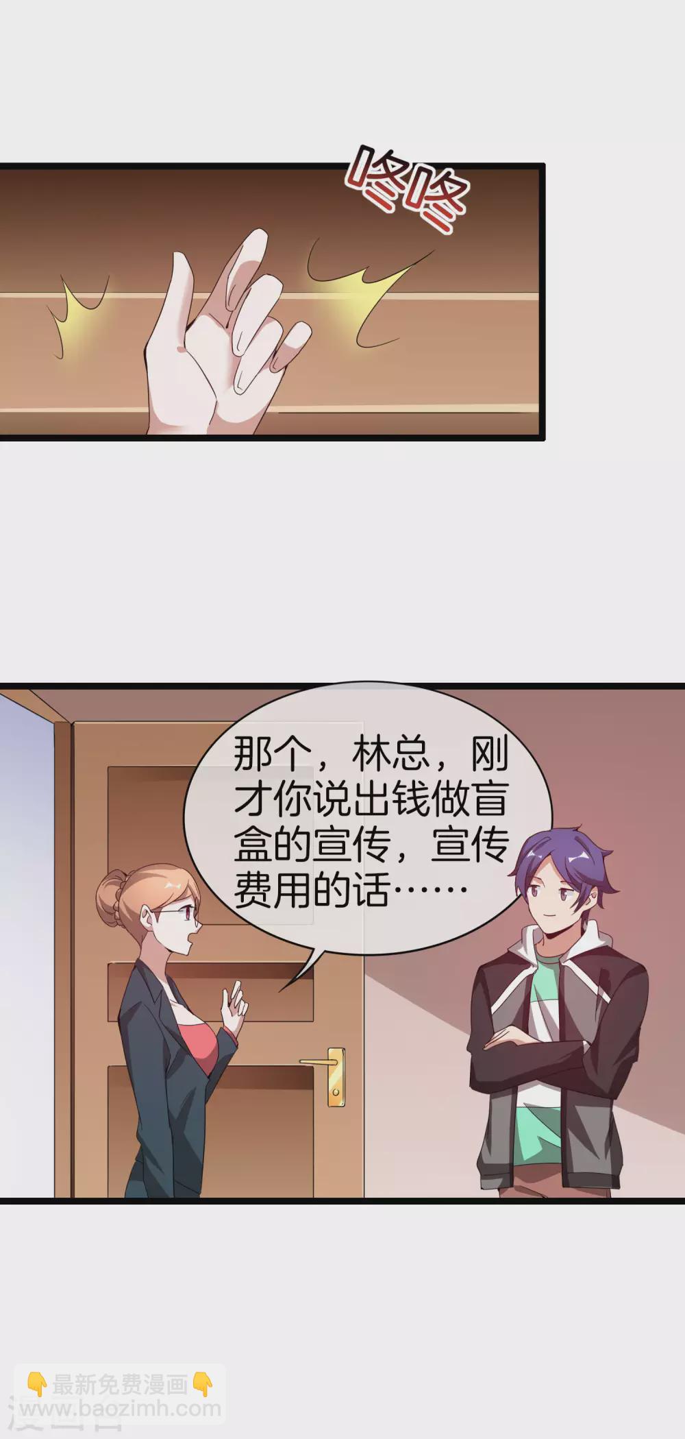 第178话 买个玩具也有赌的成分？23