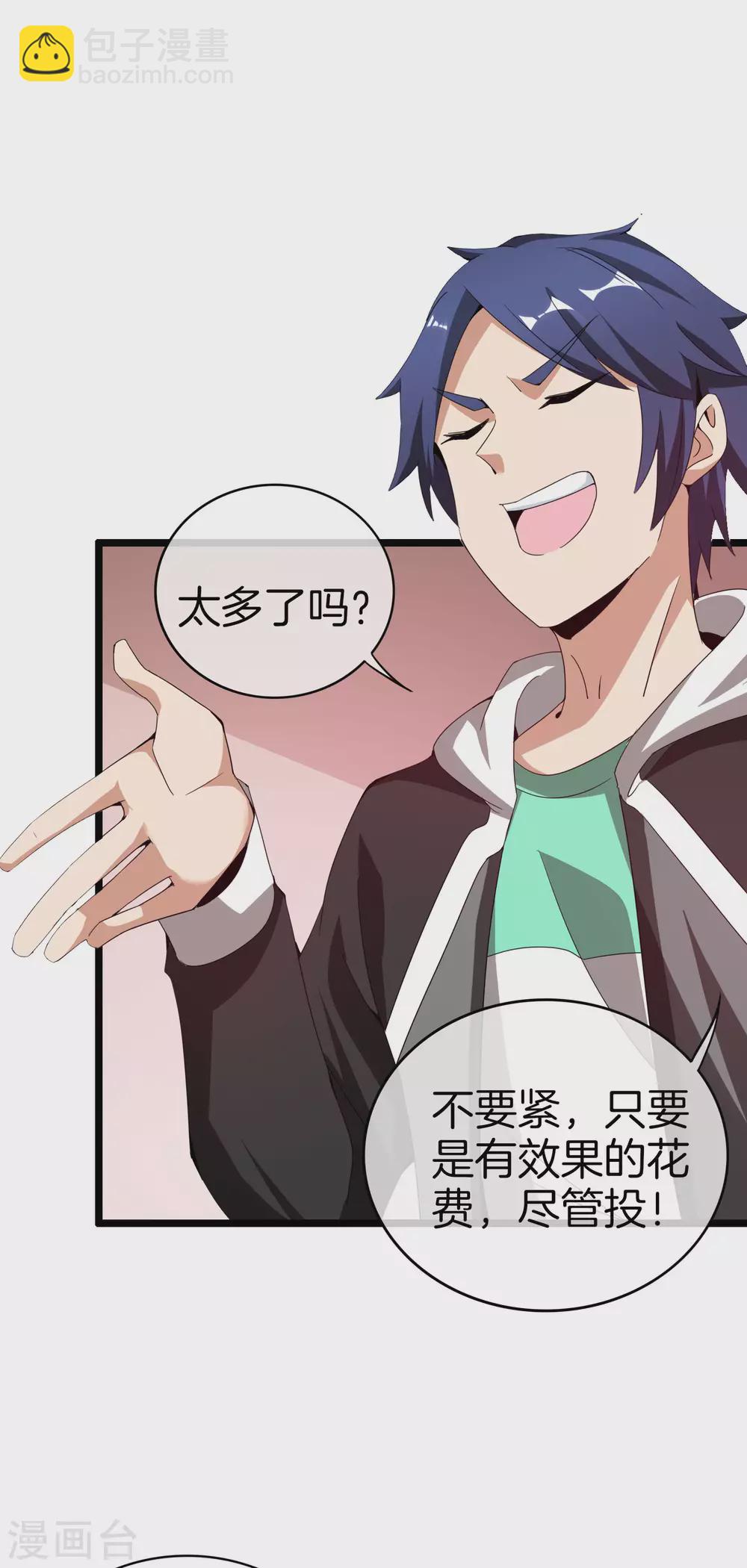 第178话 买个玩具也有赌的成分？24