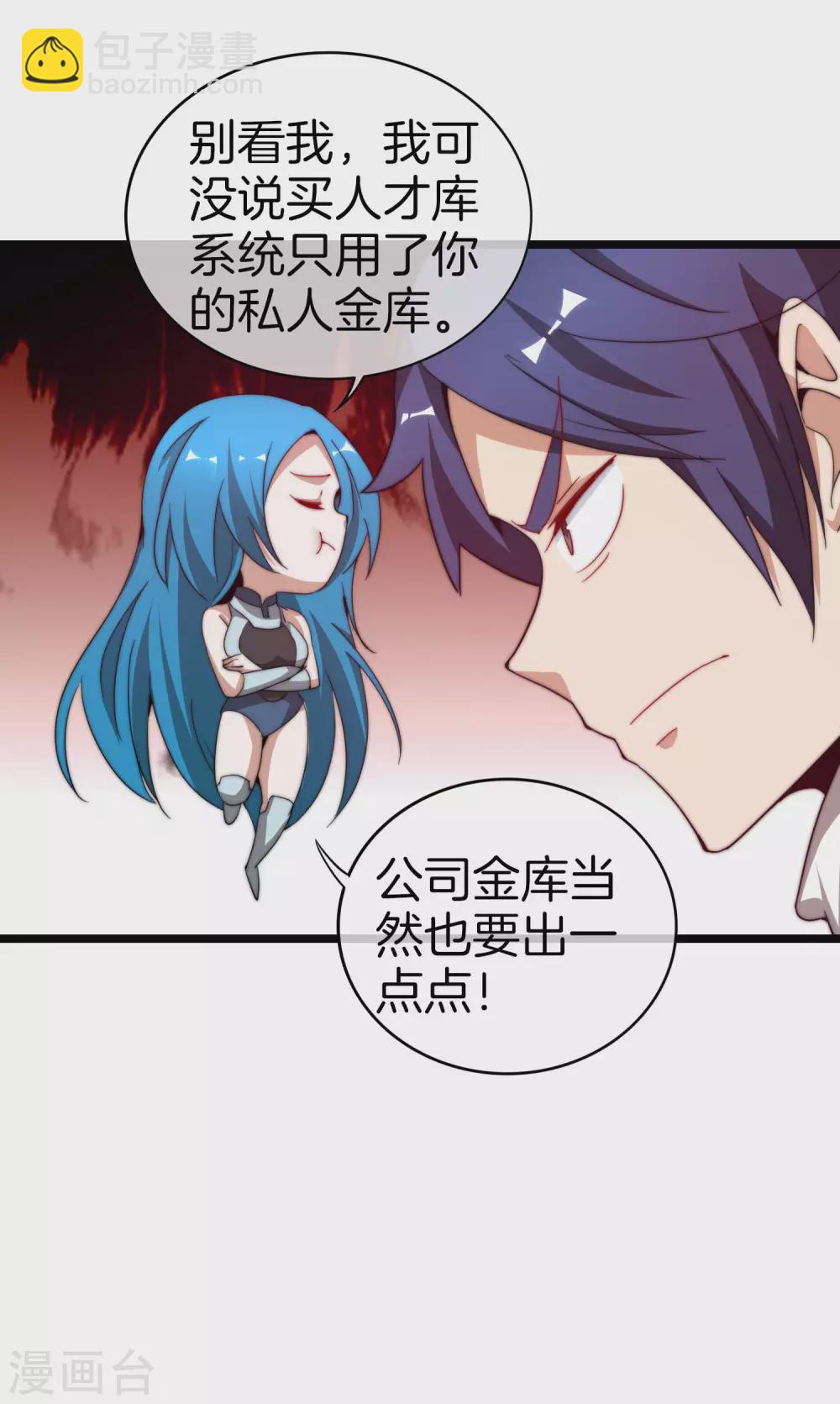 第178话 买个玩具也有赌的成分？27