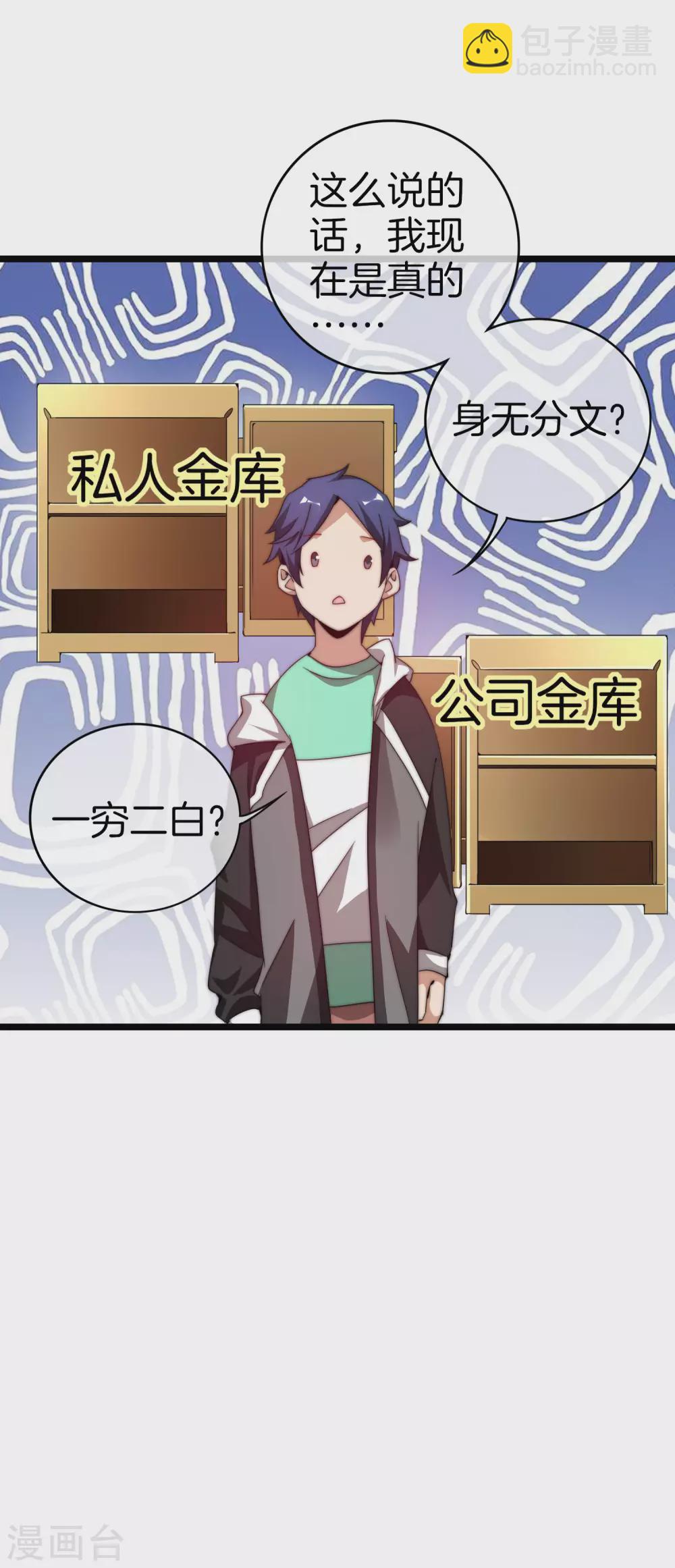 第178话 买个玩具也有赌的成分？29