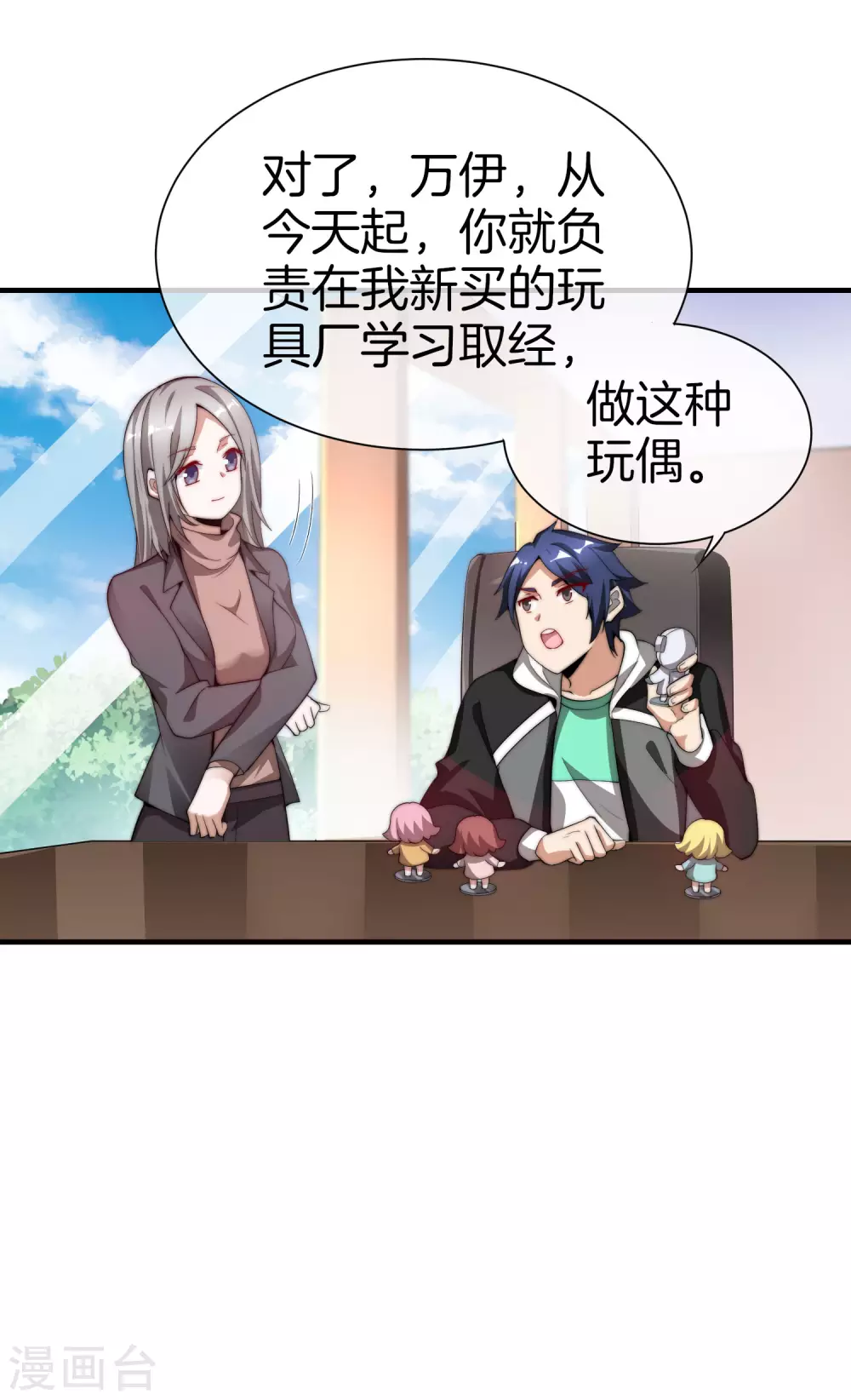 第178话 买个玩具也有赌的成分？3