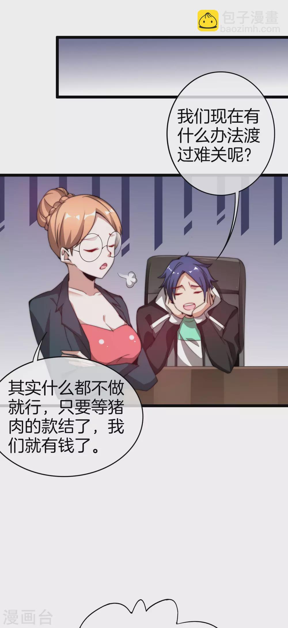 第178话 买个玩具也有赌的成分？30