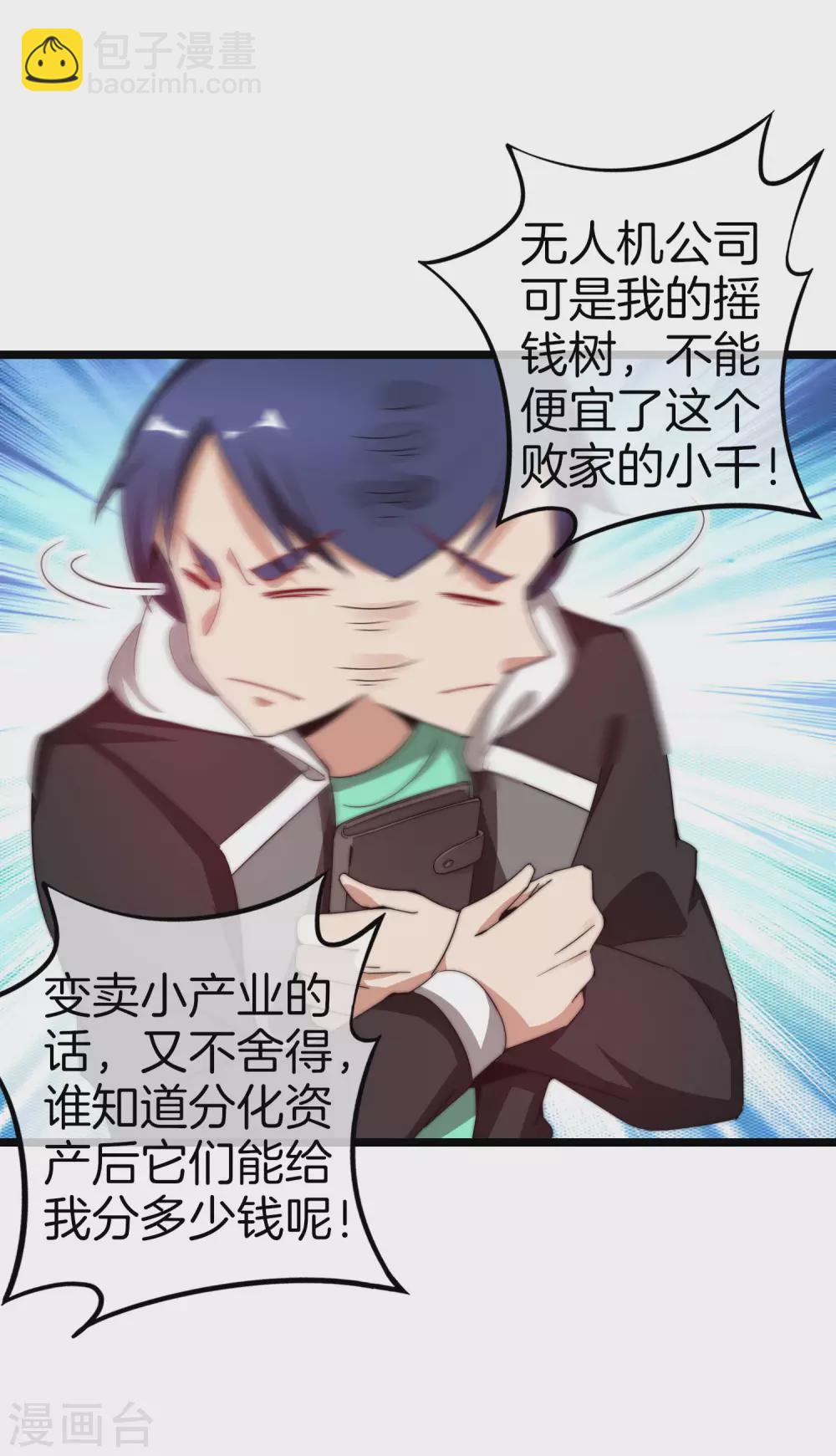 第178话 买个玩具也有赌的成分？32