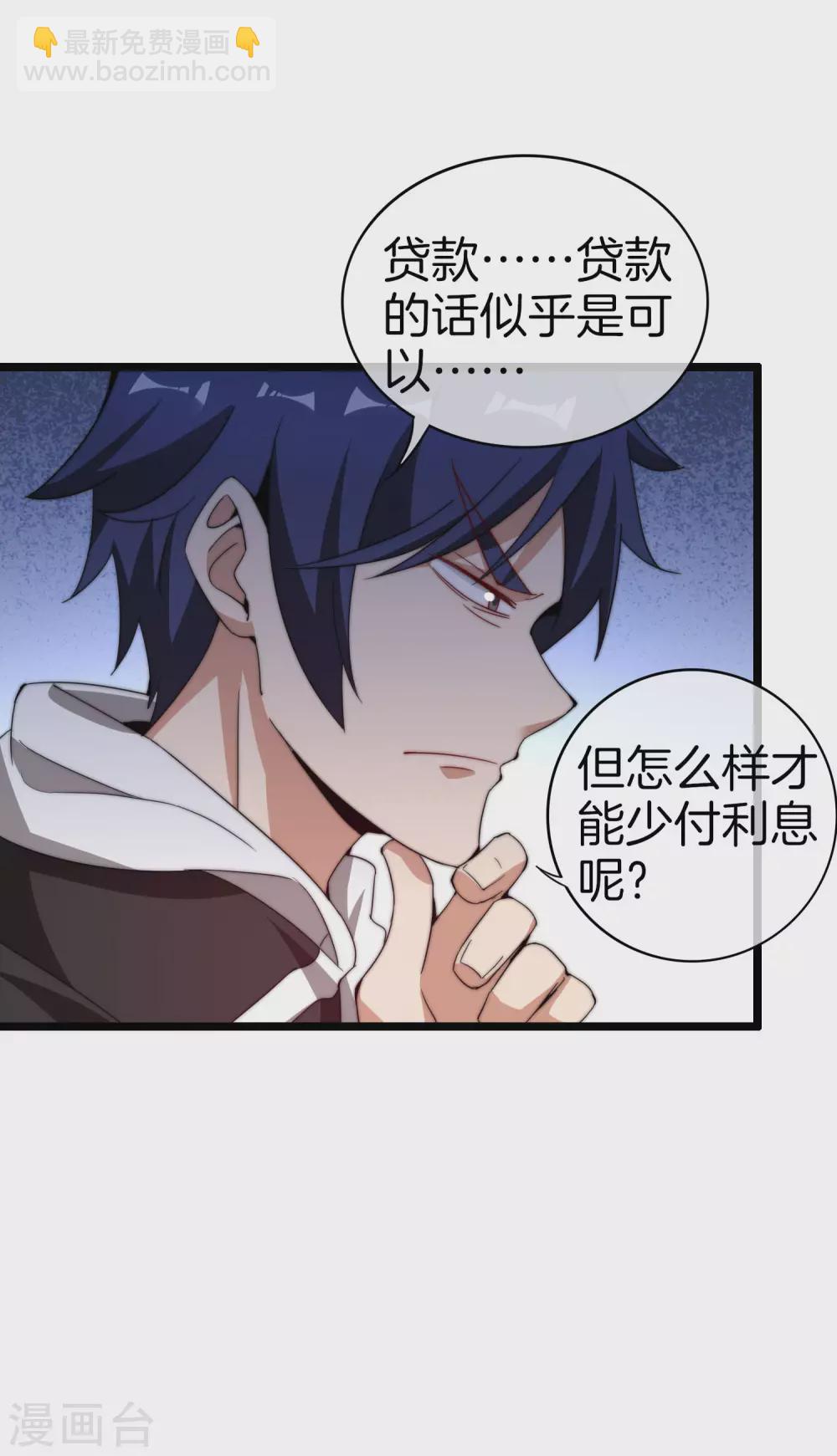 第178话 买个玩具也有赌的成分？33