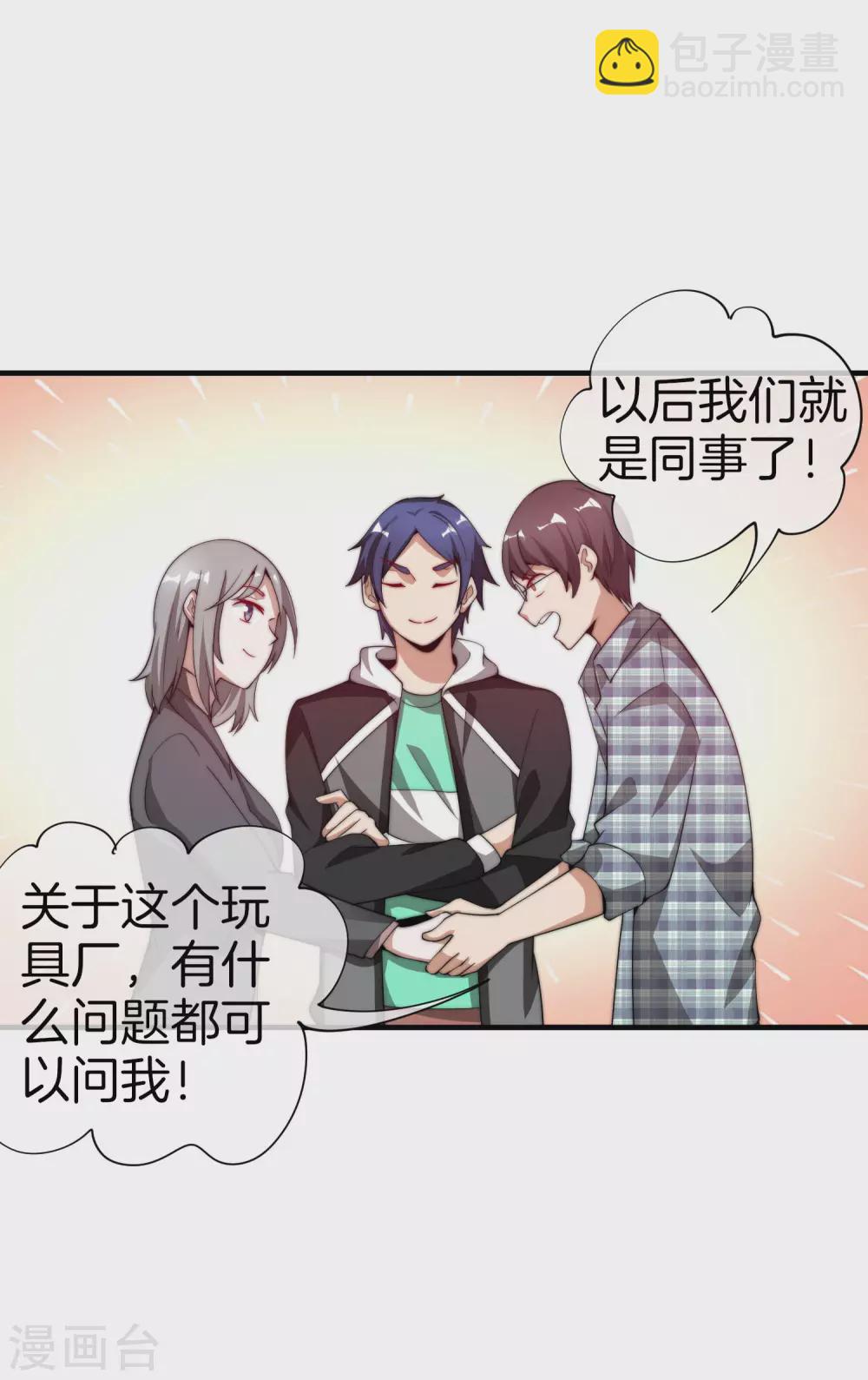 第178话 买个玩具也有赌的成分？5