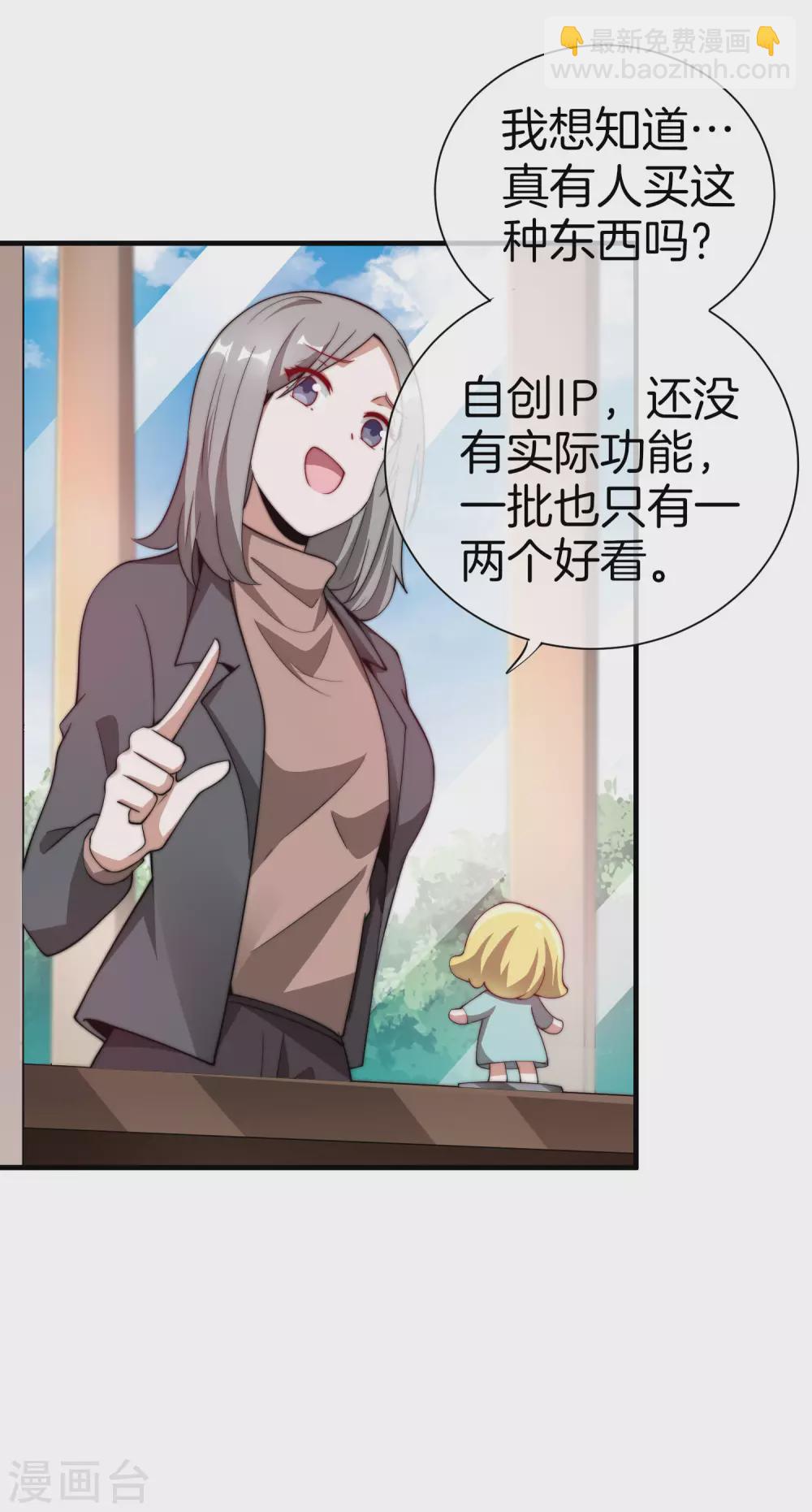 第178话 买个玩具也有赌的成分？6