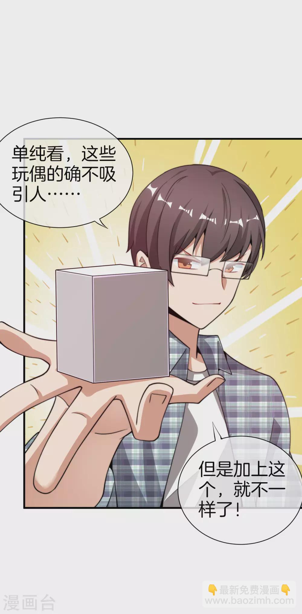 第178话 买个玩具也有赌的成分？7