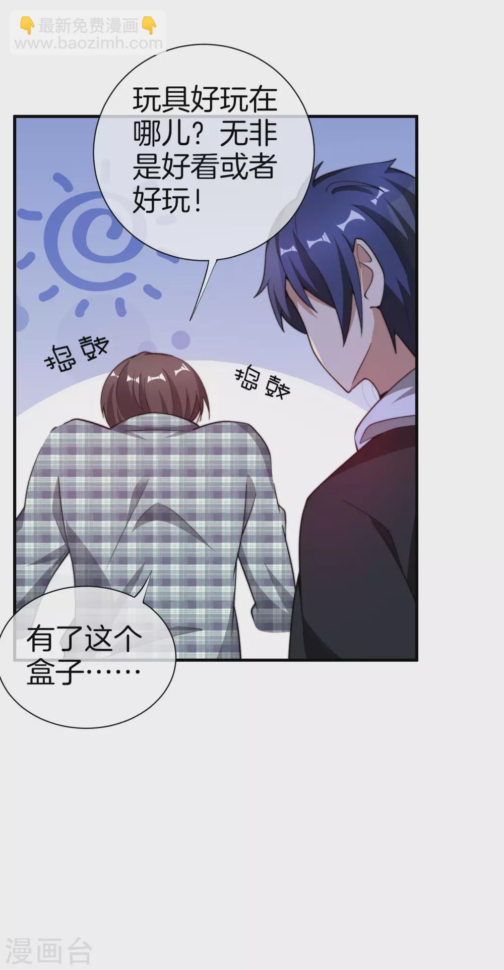 第178话 买个玩具也有赌的成分？9