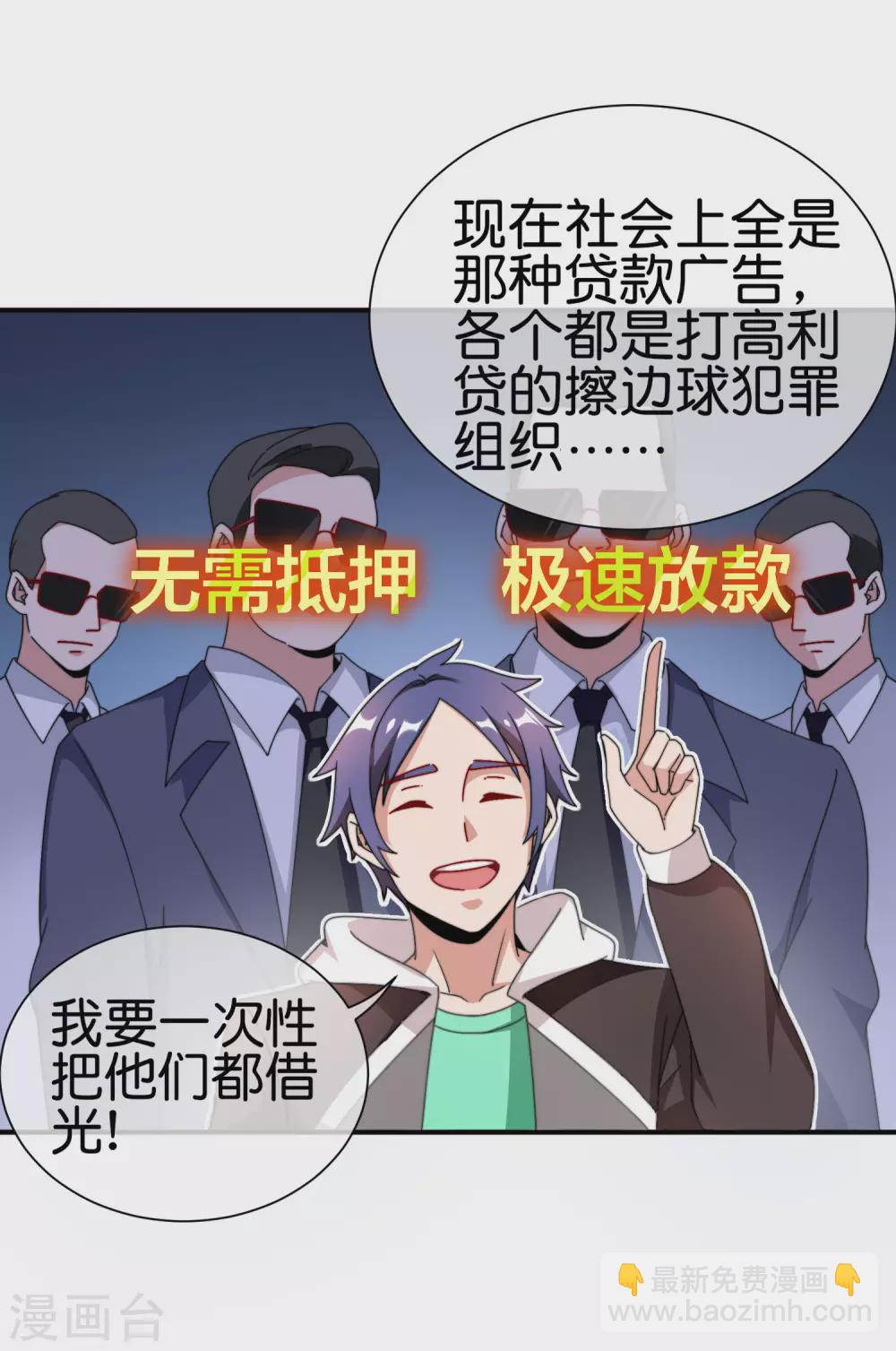 第179话 玩完了不给钱就不算骗1